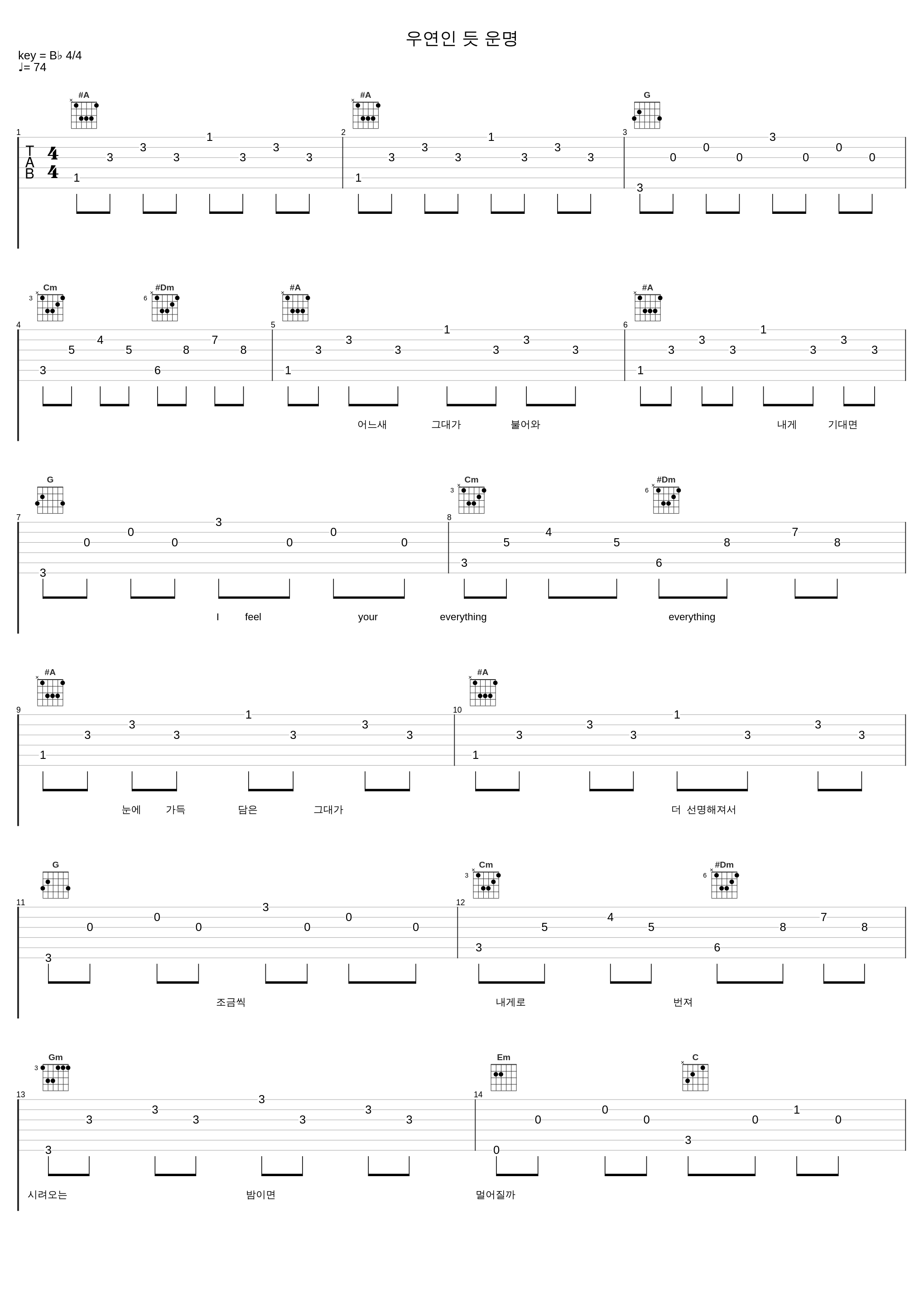 우연인 듯 운명_10CM_1