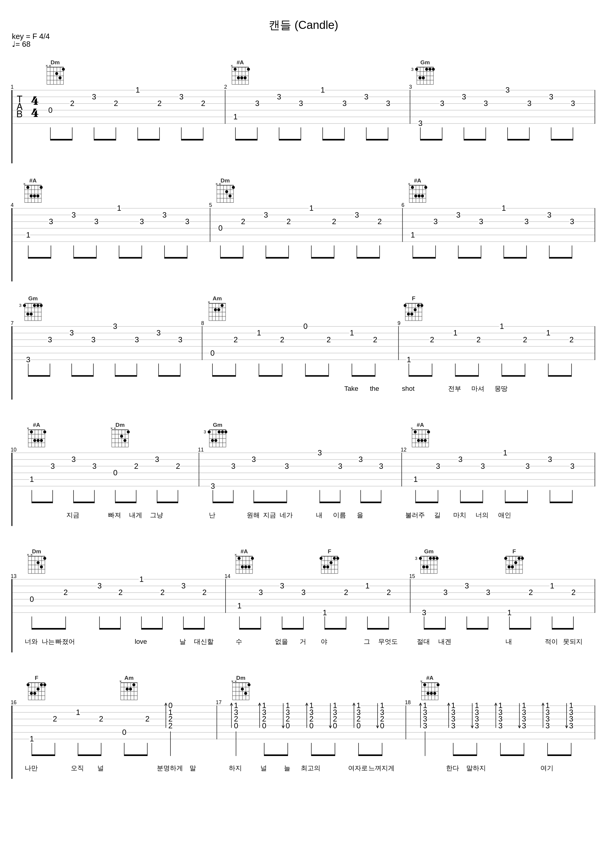 캔들 (Candle)_전남친,BLOO_1