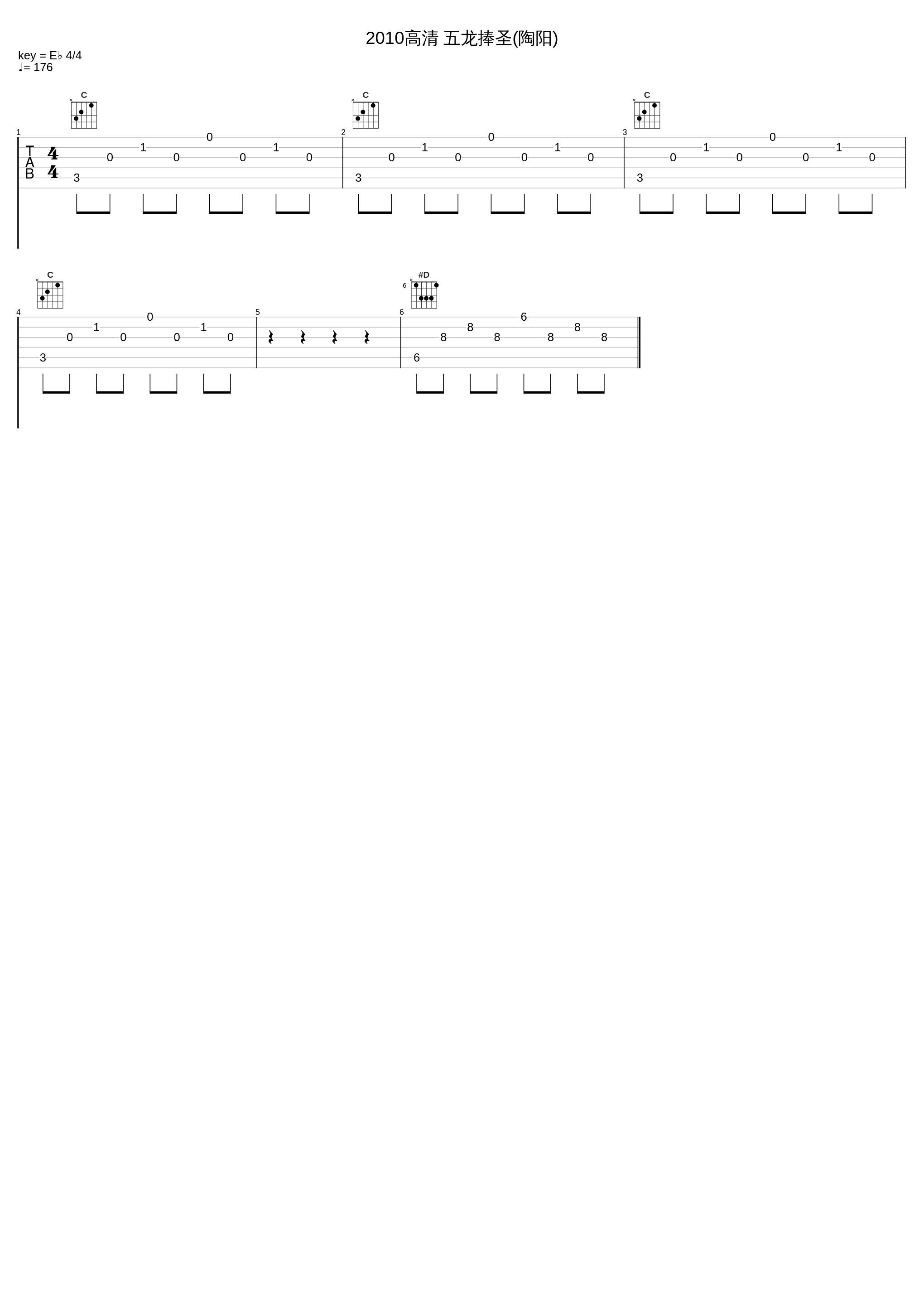 2010高清 五龙捧圣(陶阳)_郭德纲_1