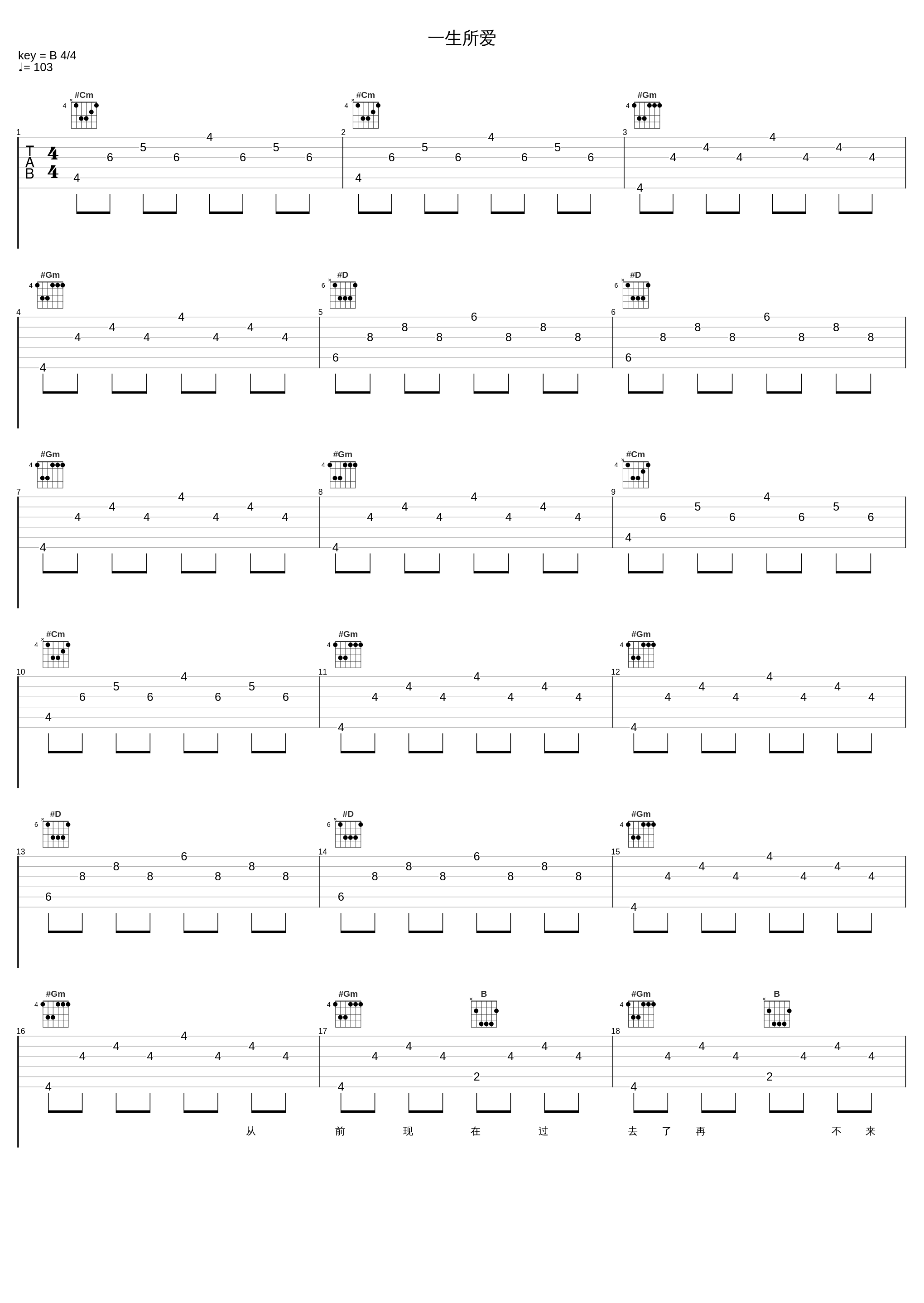 一生所爱_亮声open_1