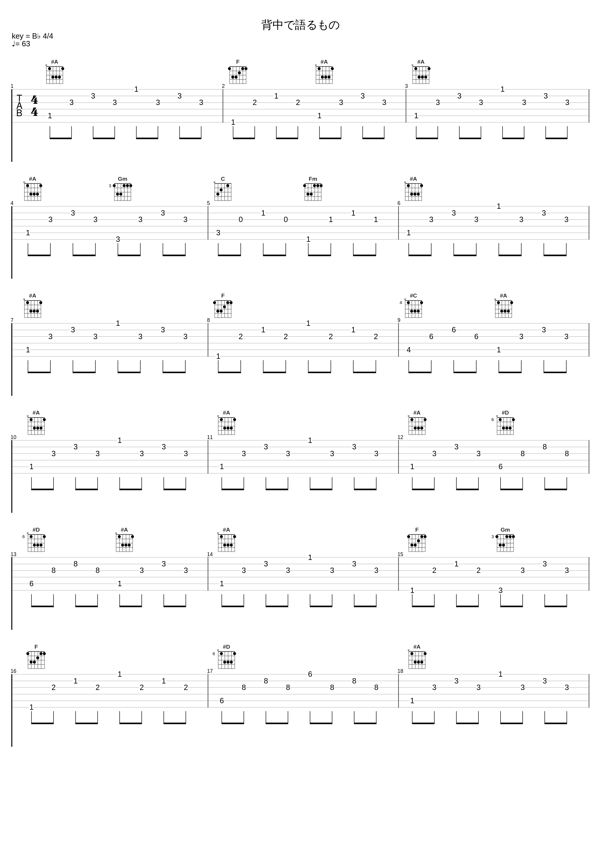 背中で語るもの_出羽良彰_1