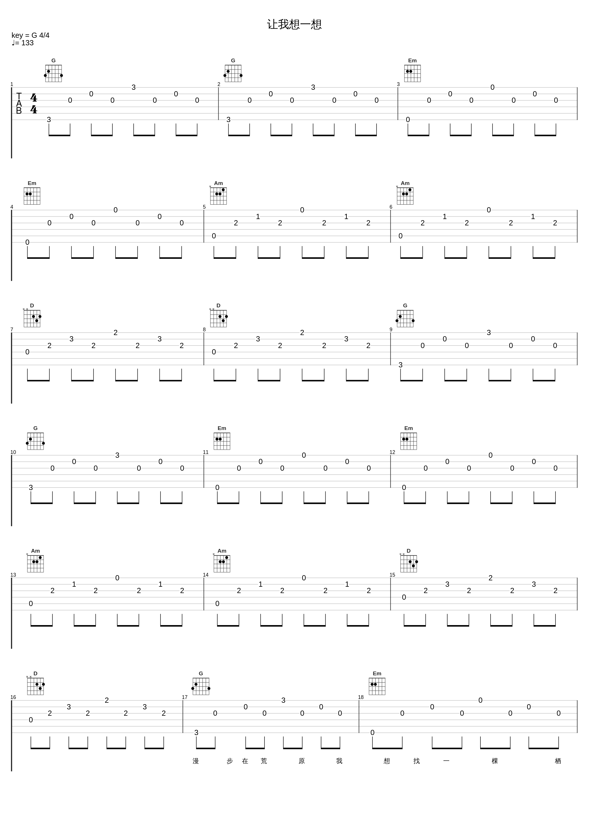 让我想一想_陈绮贞_1