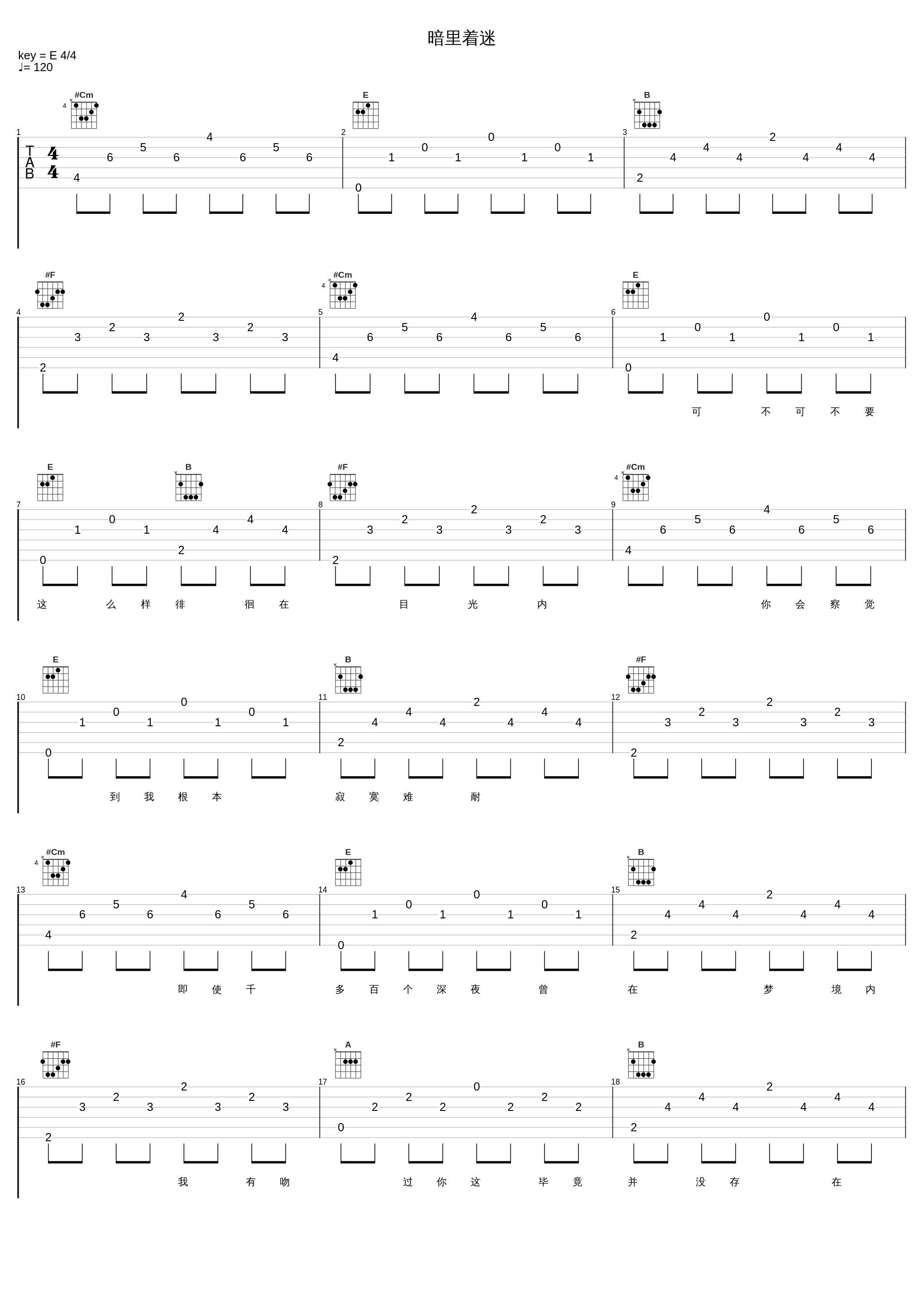 暗里着迷_亮声open_1