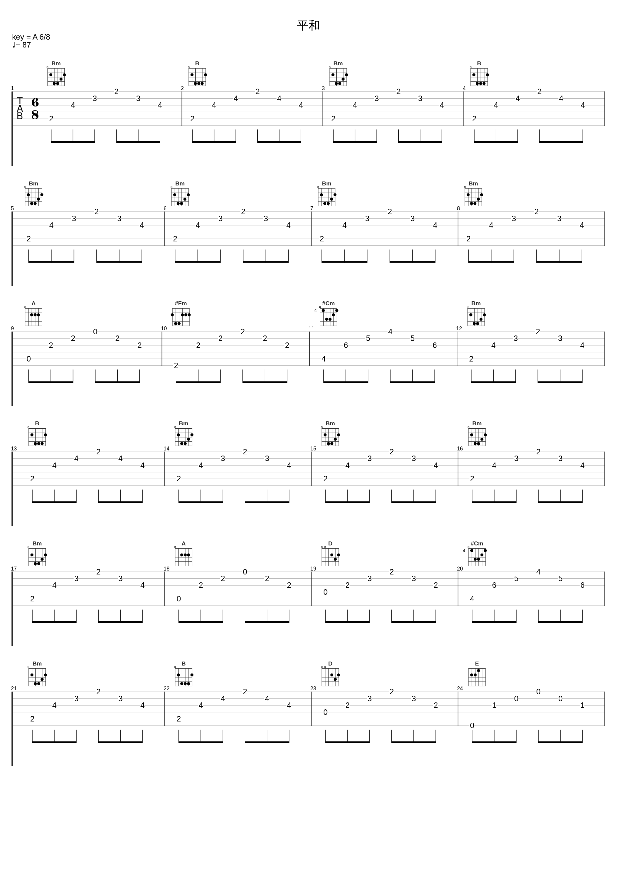 平和_三轮学_1