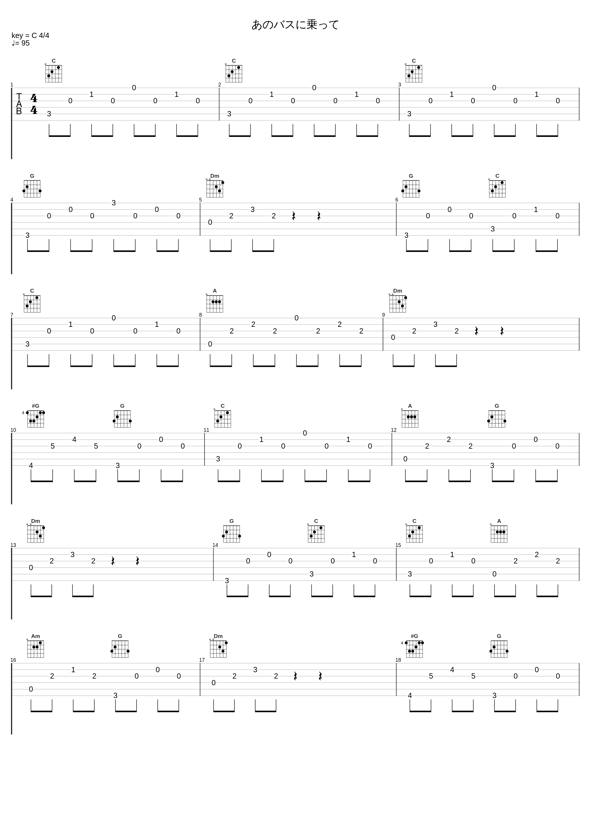 あのバスに乗って_大黒摩季_1