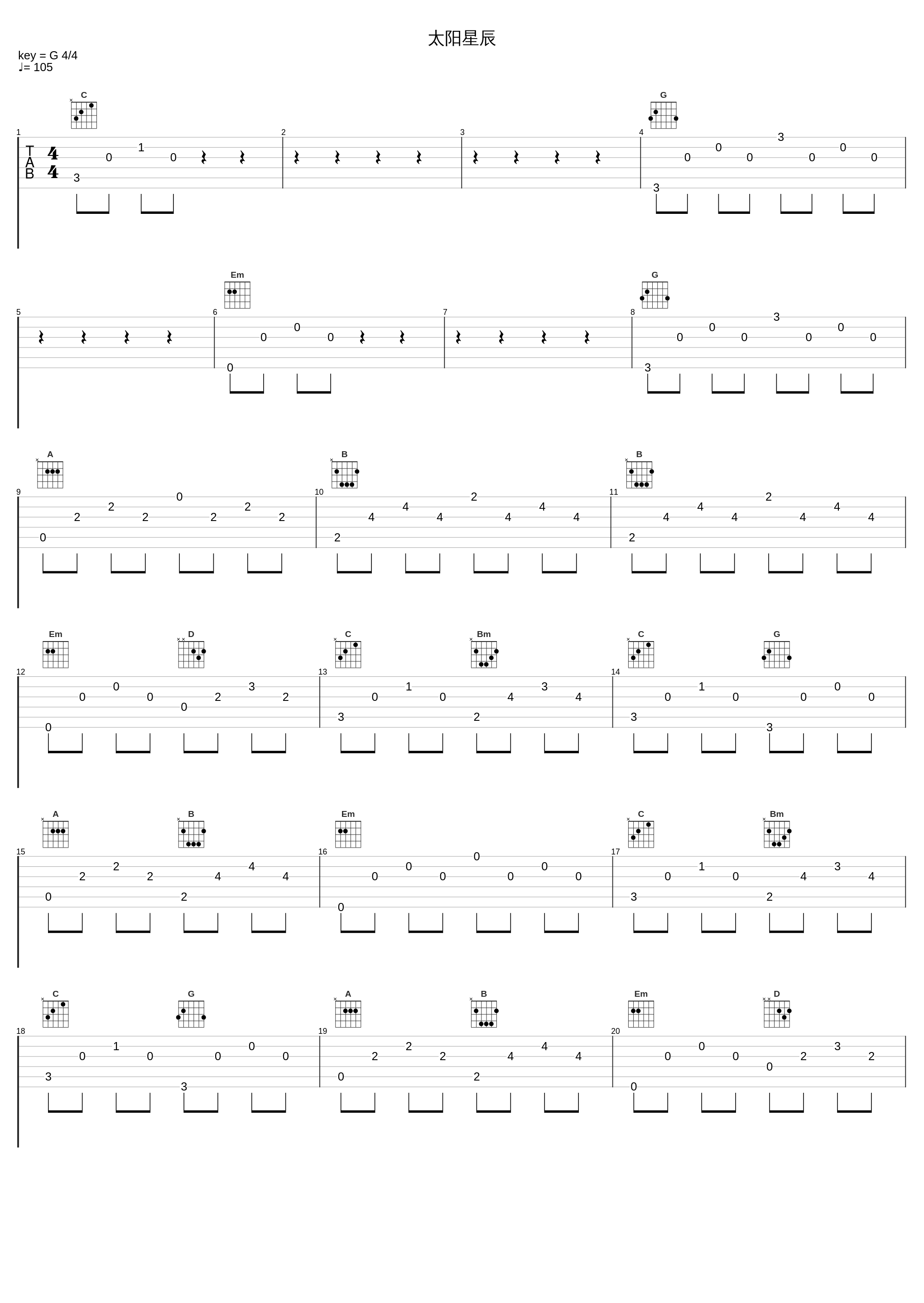 太阳星辰_亮声open_1