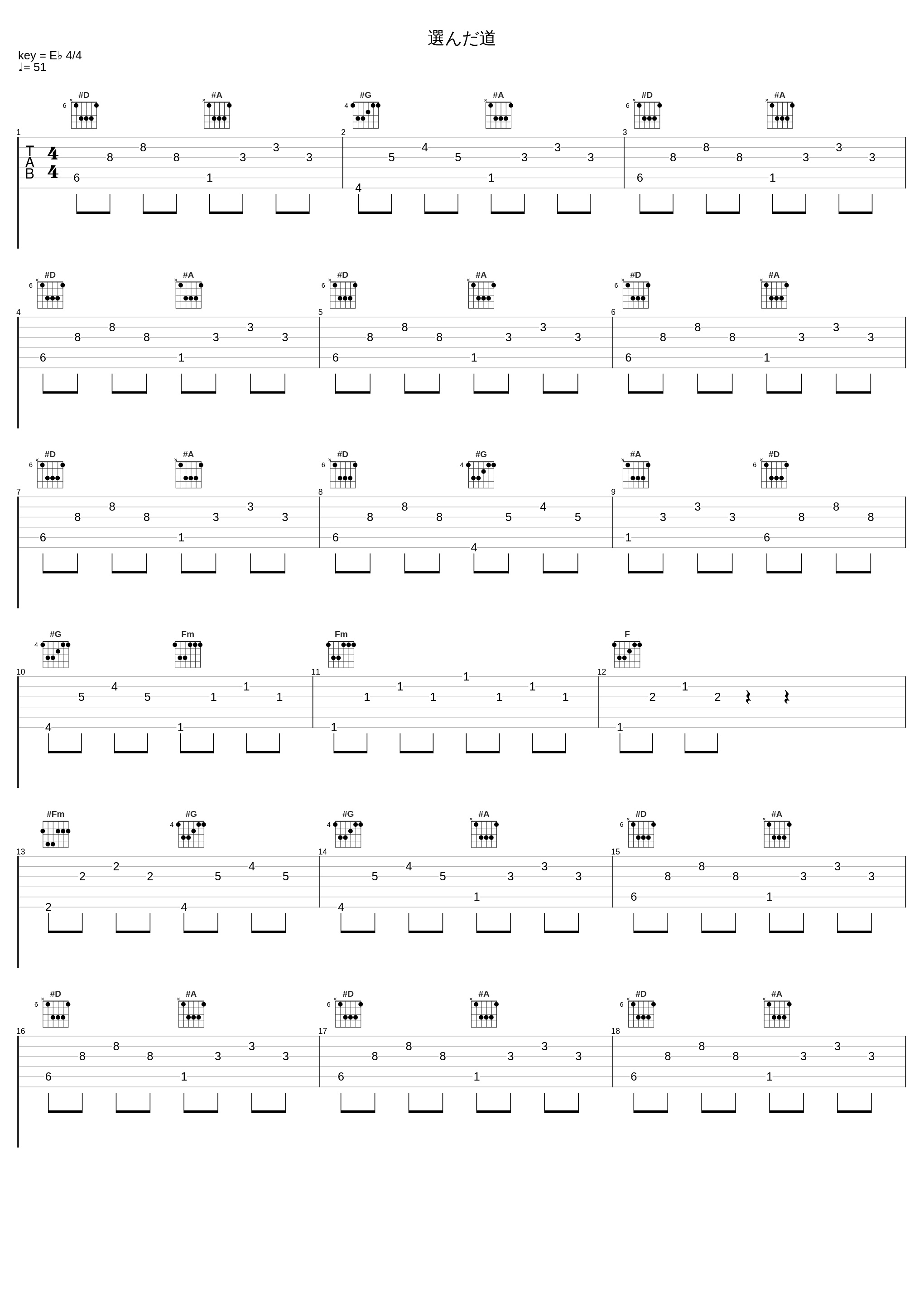 選んだ道_橋本由香利_1