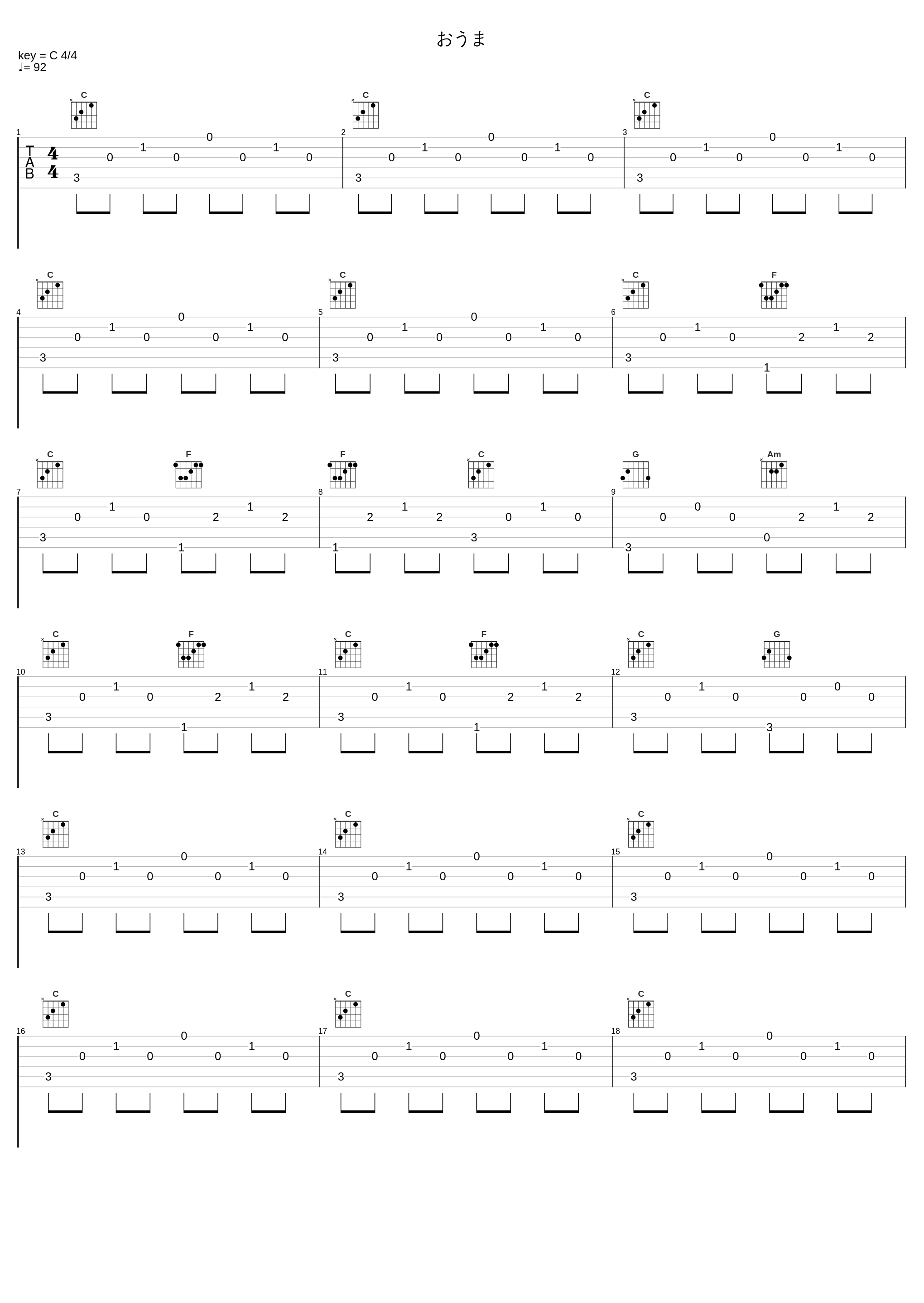 おうま_宗次郎_1