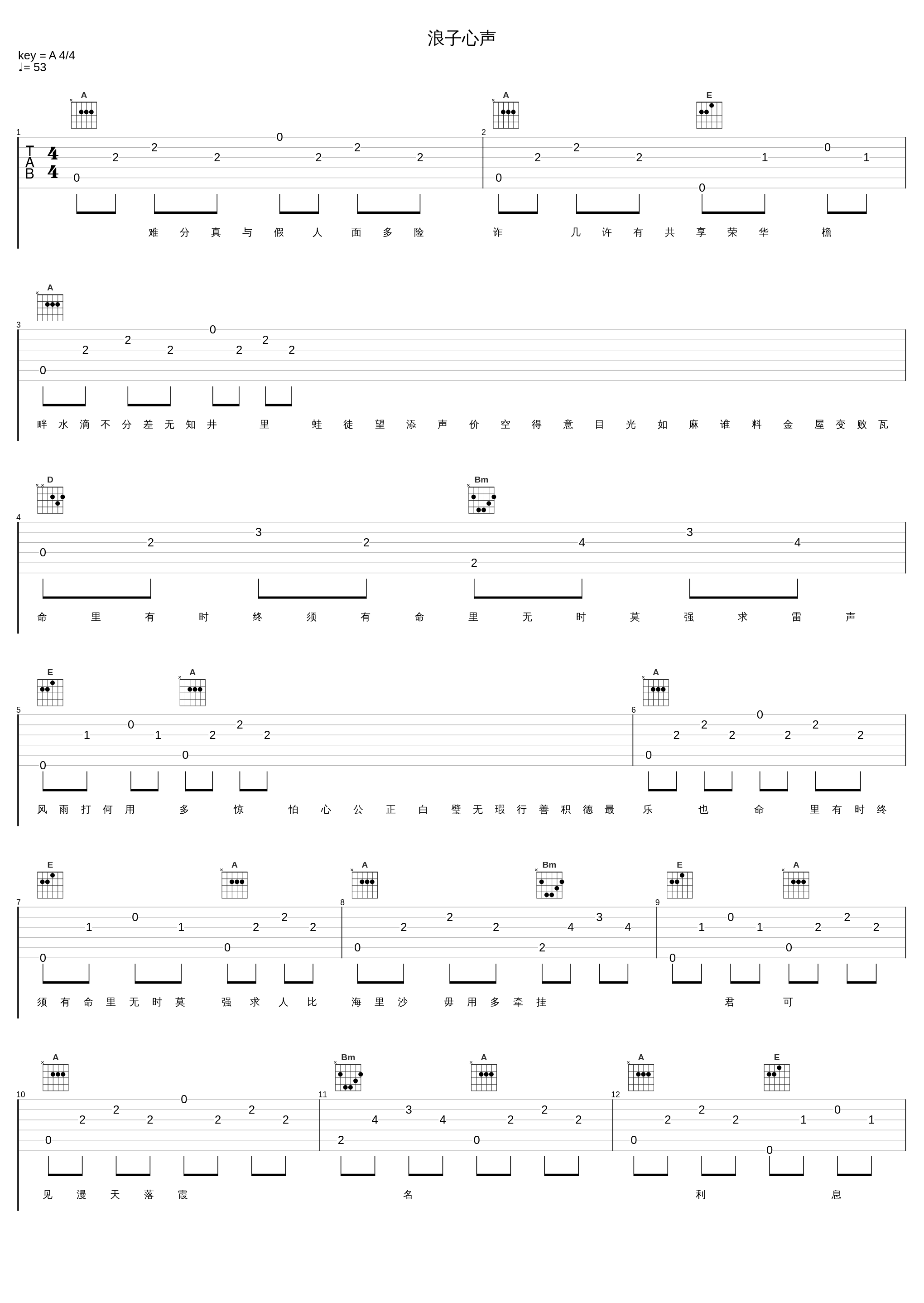 浪子心声_亮声open_1