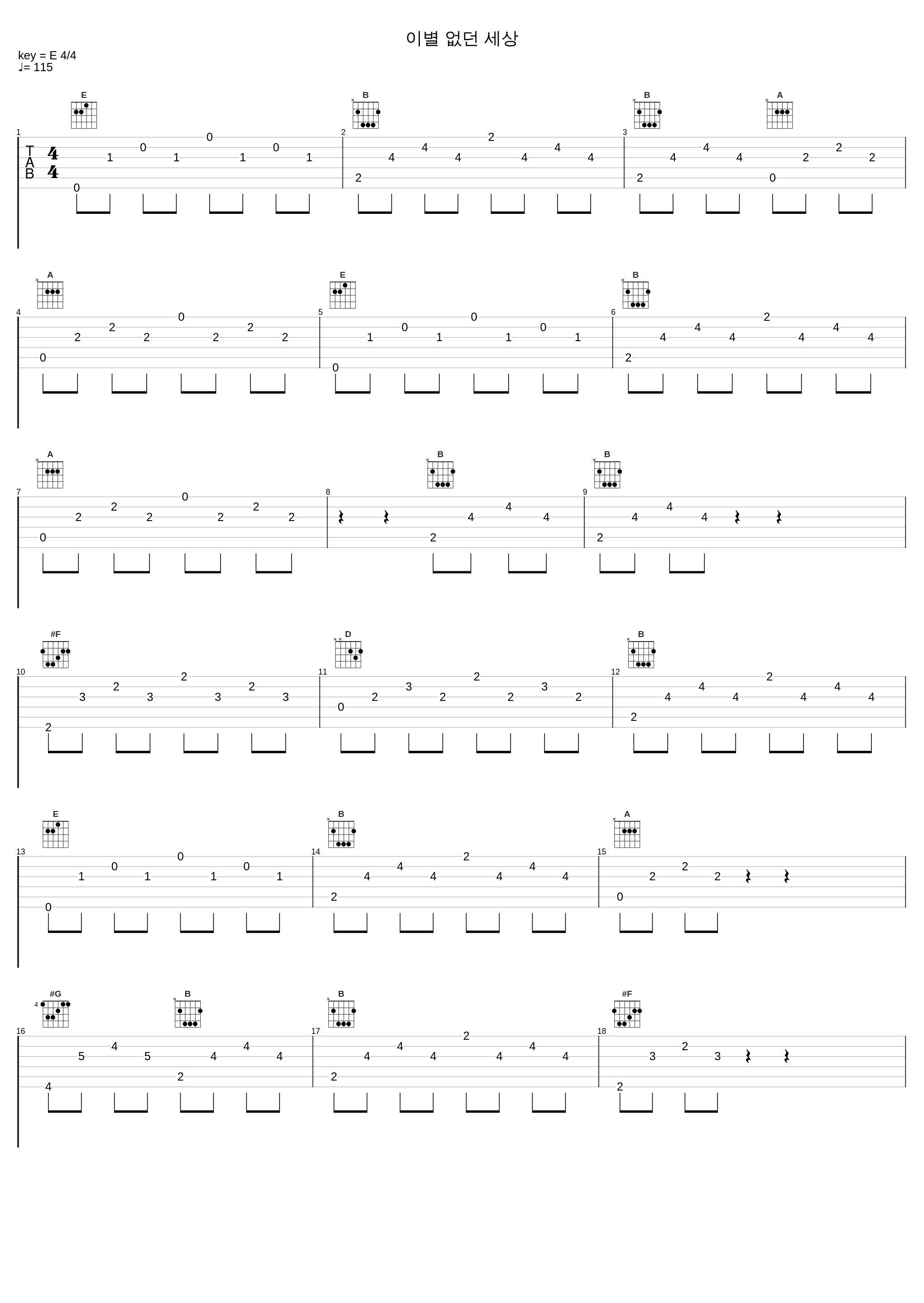 이별 없던 세상_金亨中,haihm_1