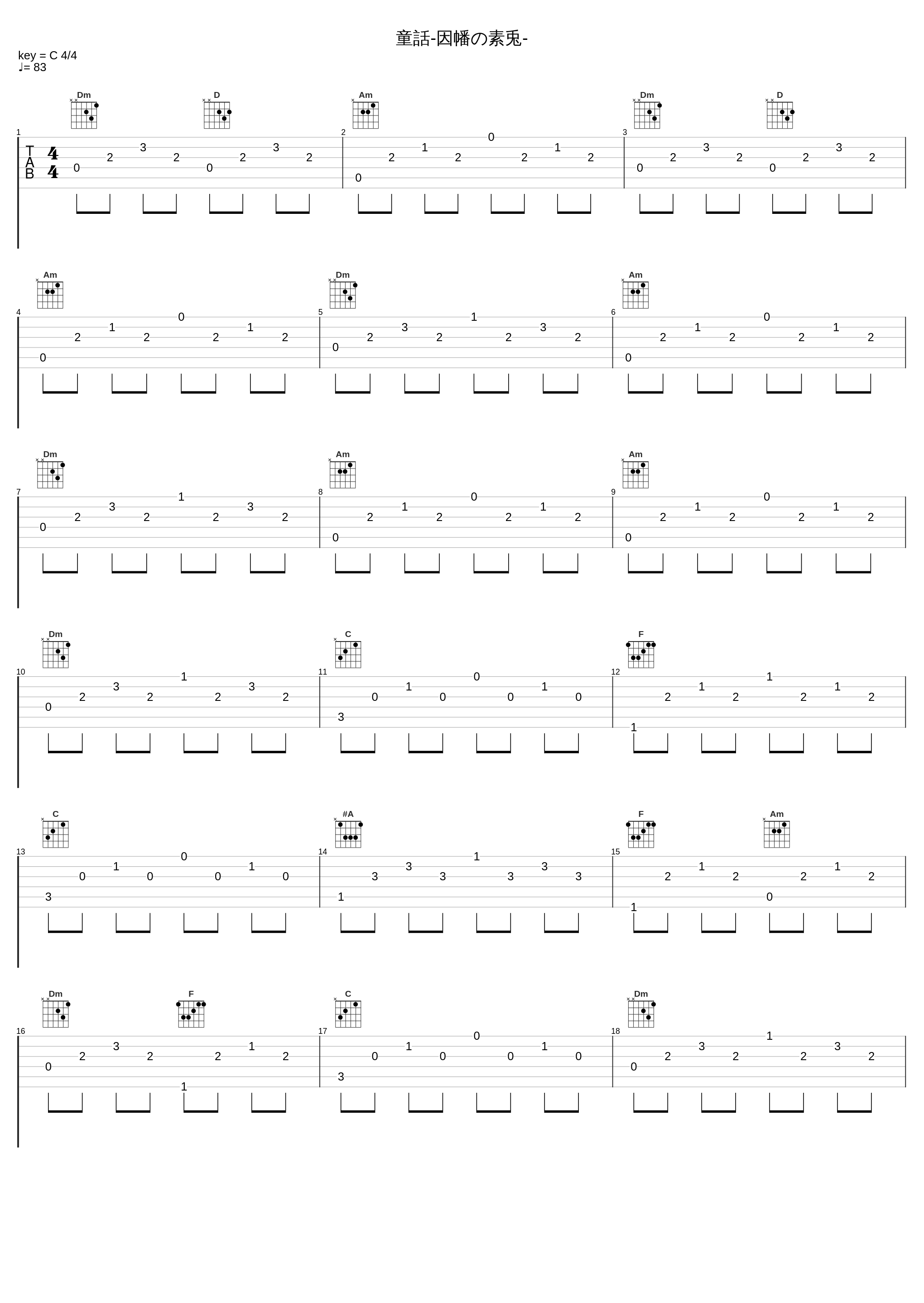 童話-因幡の素兎-_橋本由香利_1