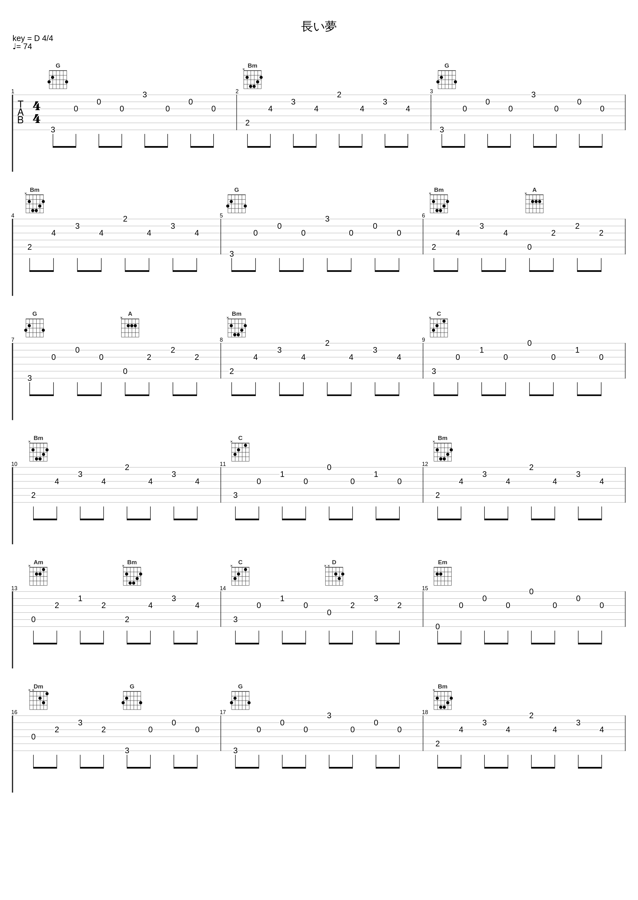 長い夢_橋本由香利_1