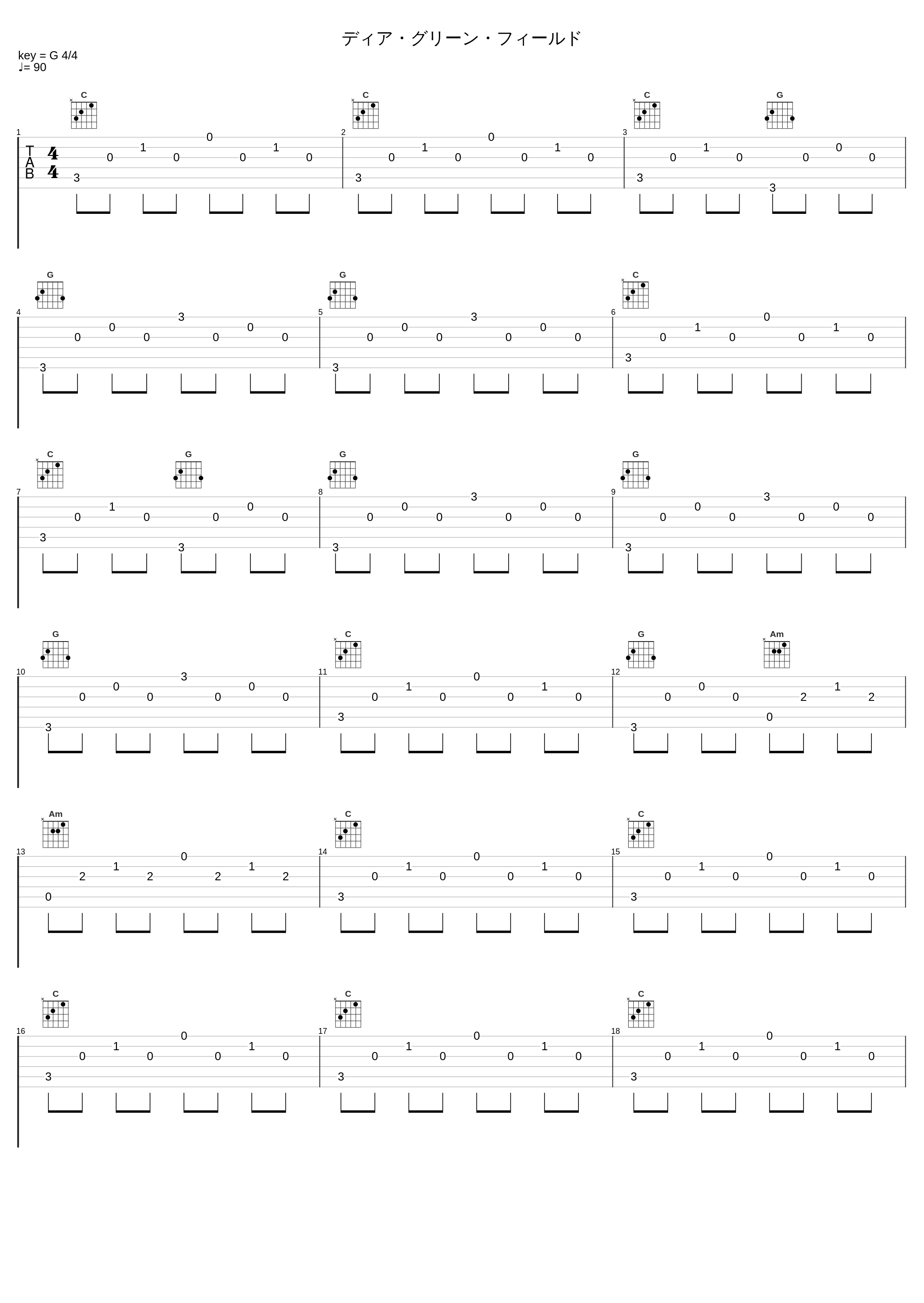 ディア・グリーン・フィールド_中村由利子_1