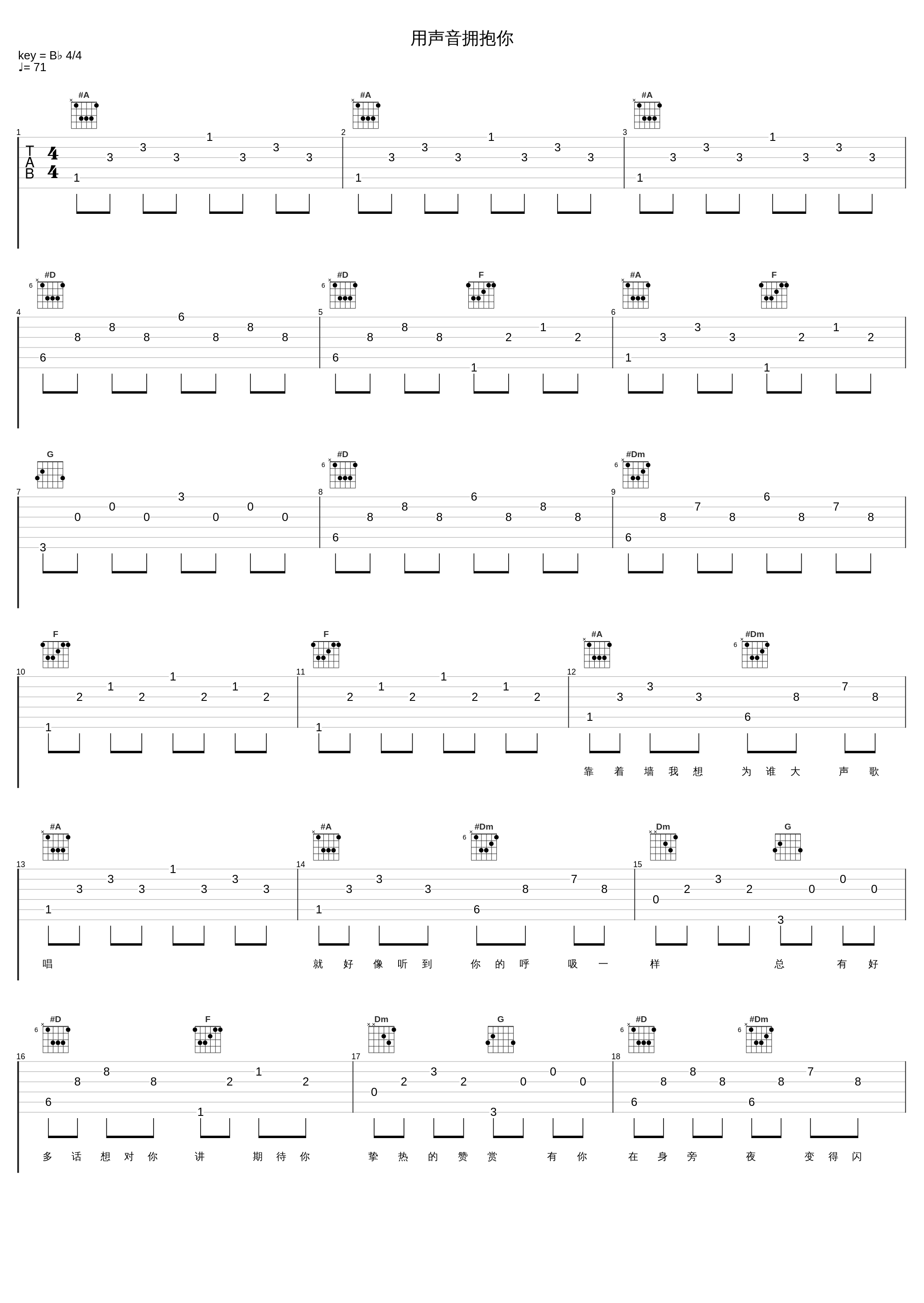用声音拥抱你_金莎_1
