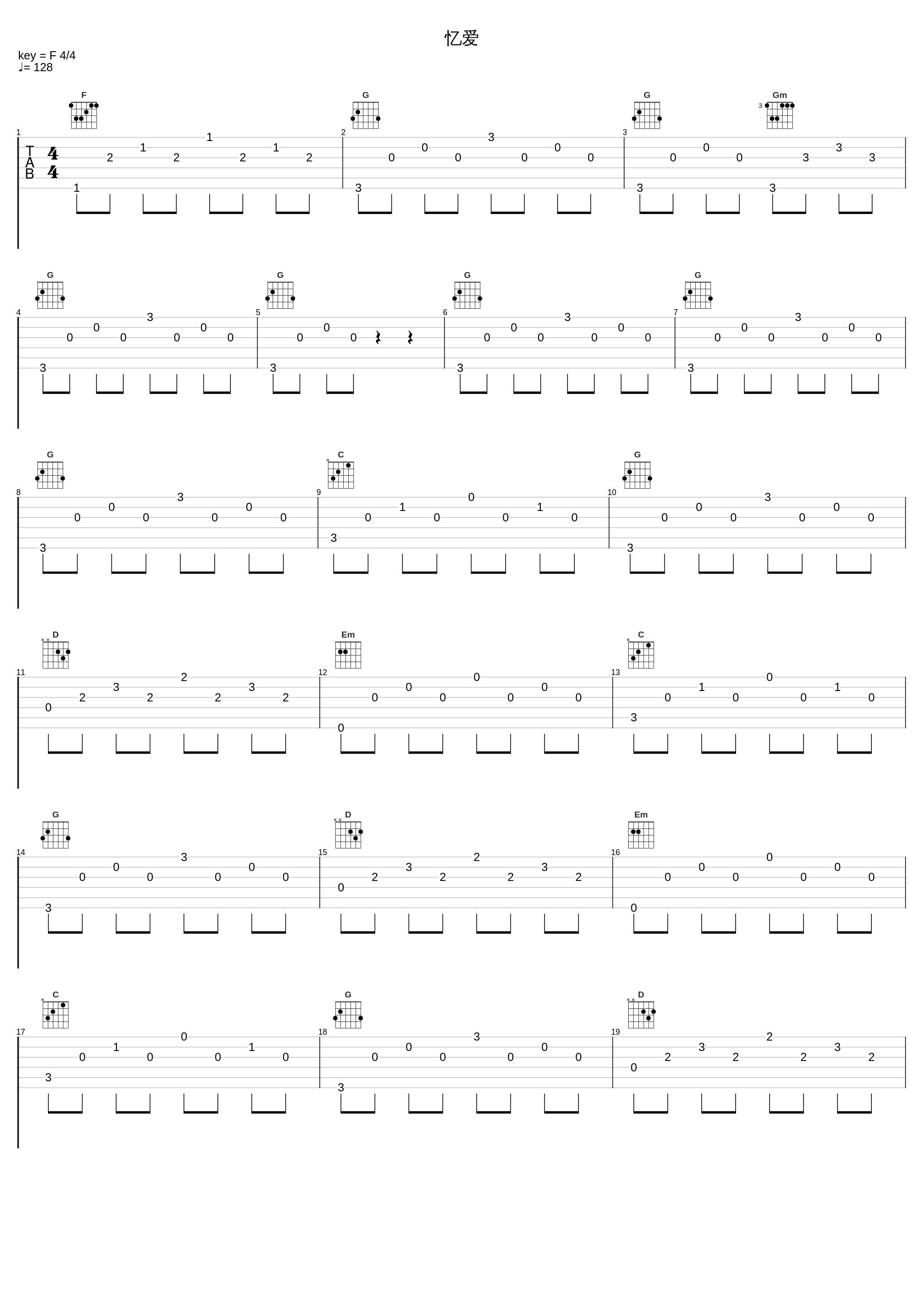 忆爱_亮声open_1