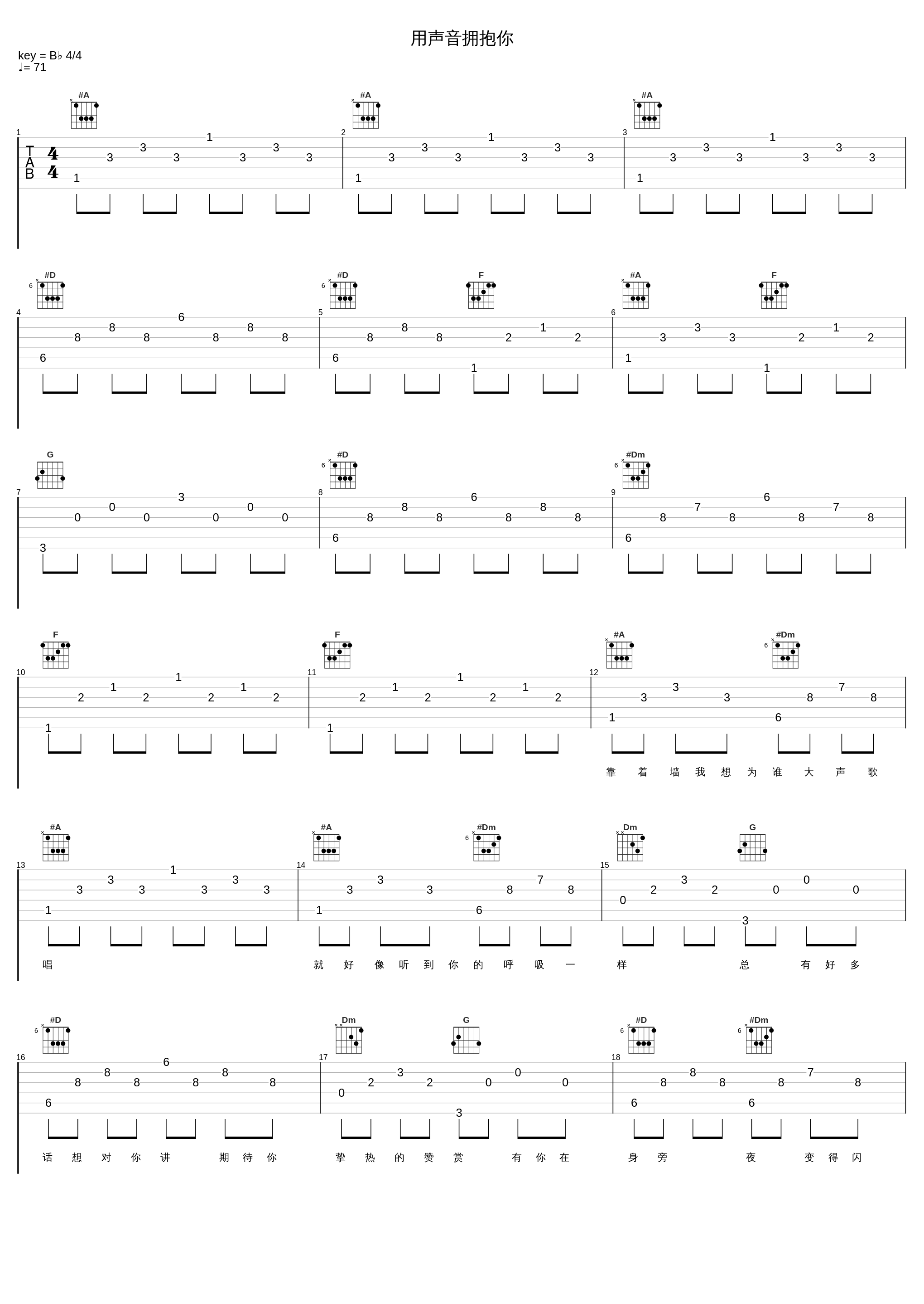 用声音拥抱你_金莎_1