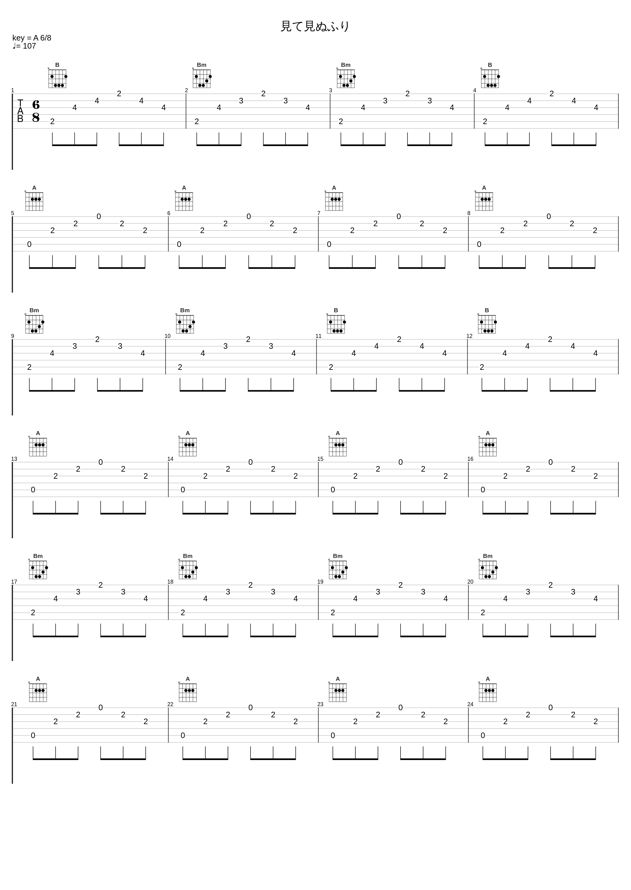 見て見ぬふり_橋本由香利_1