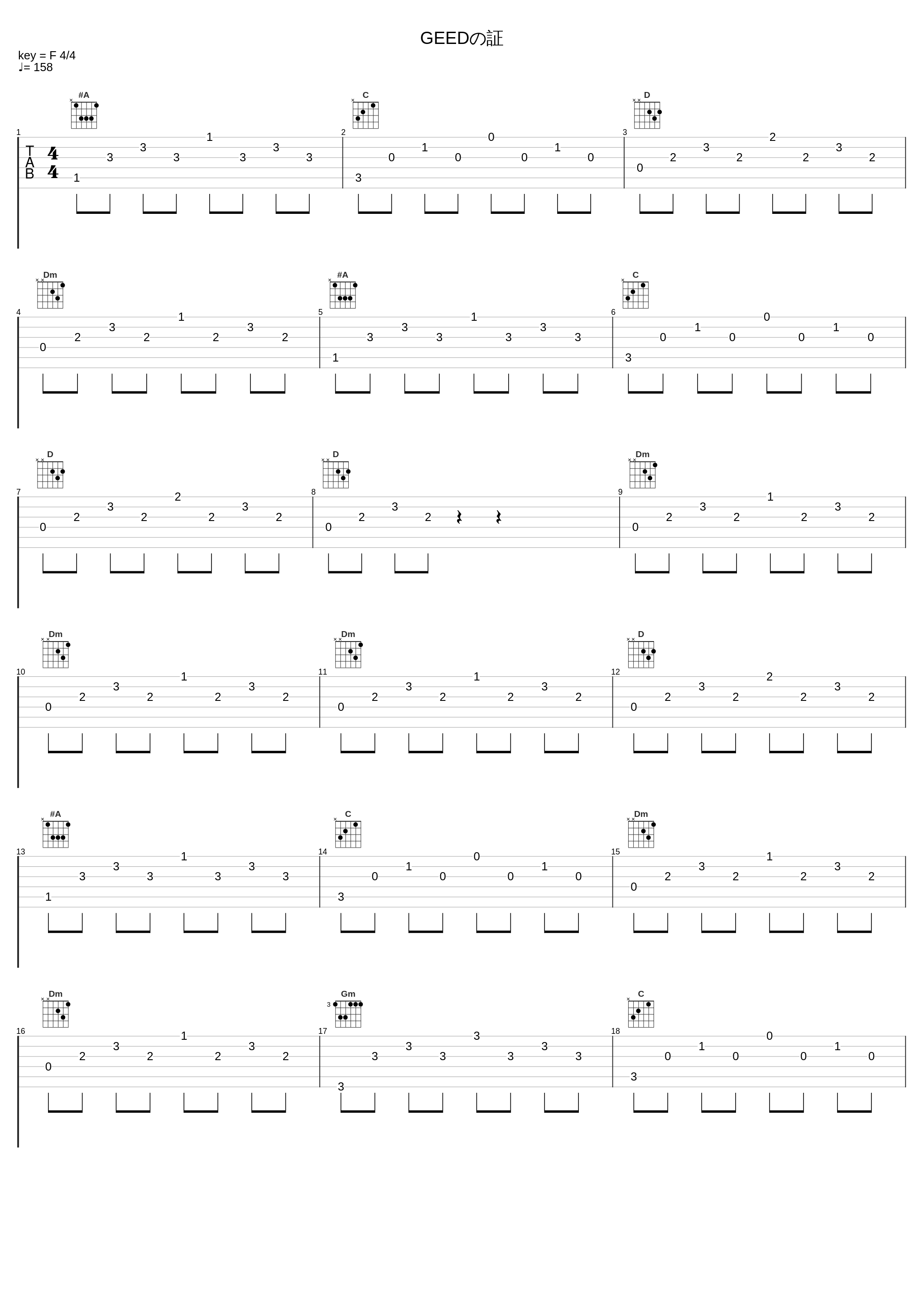 GEEDの証_ボイジャー_1