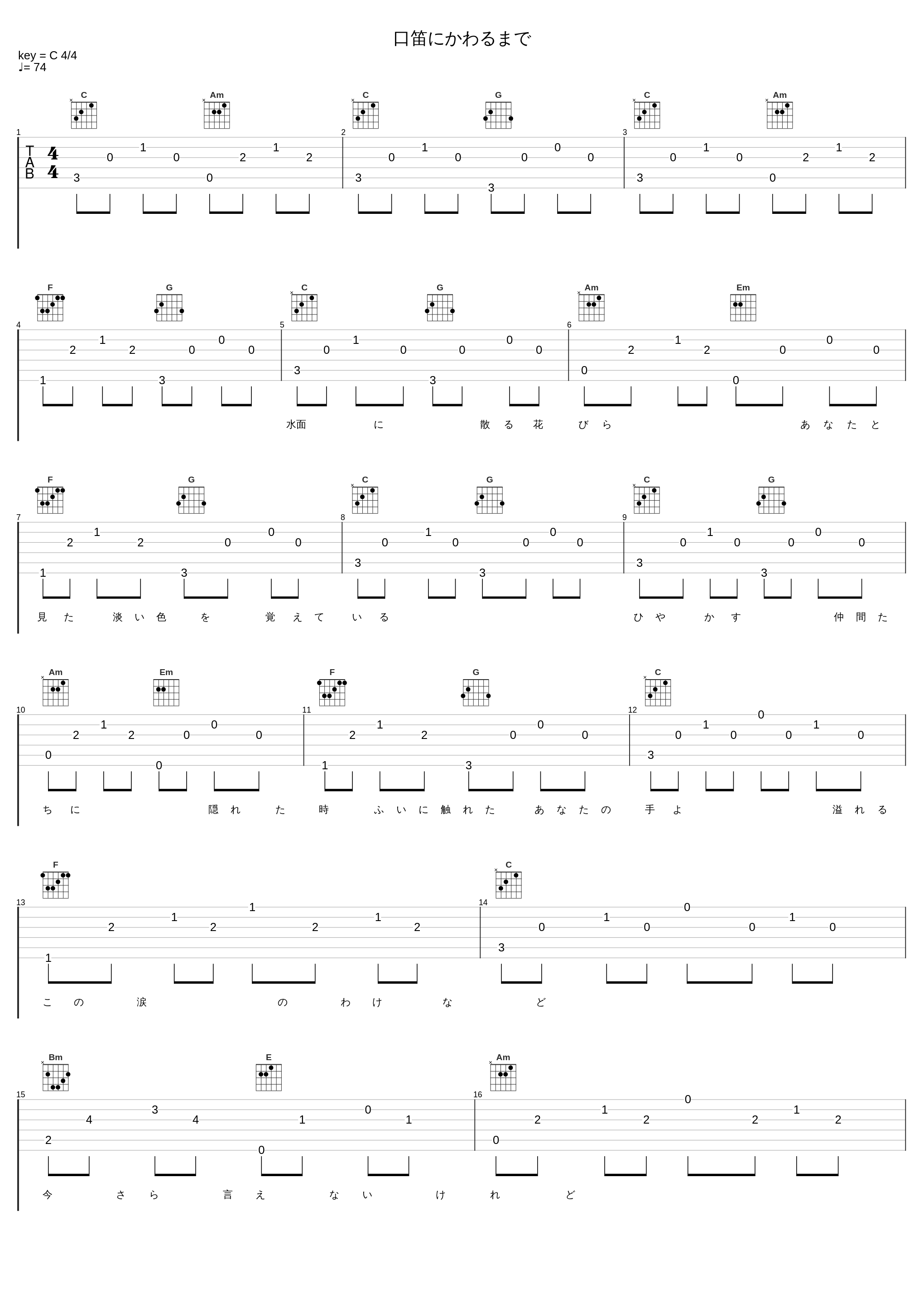 口笛にかわるまで_生物股长_1