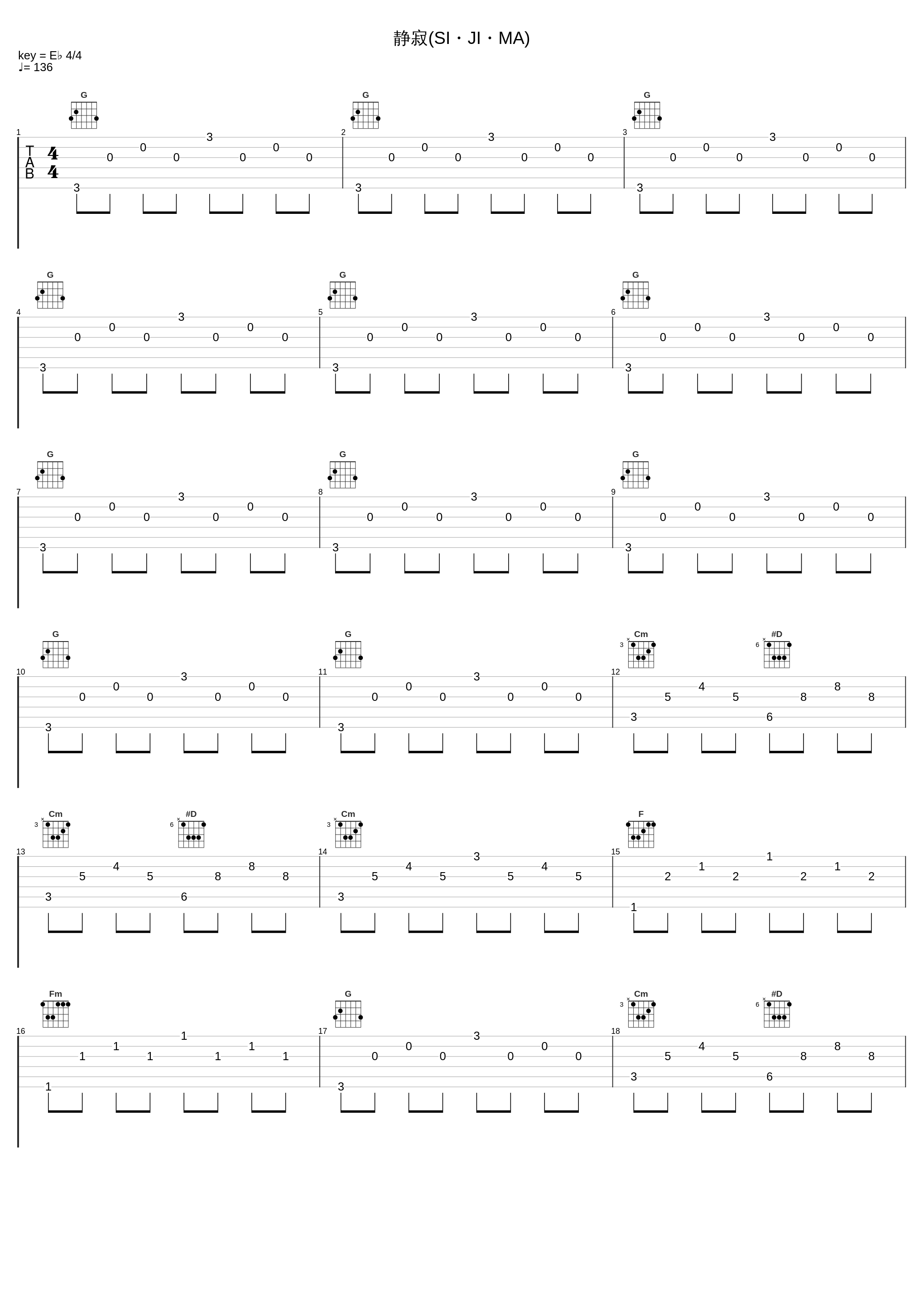 静寂(SI・JI・MA)_高橋洋子_1