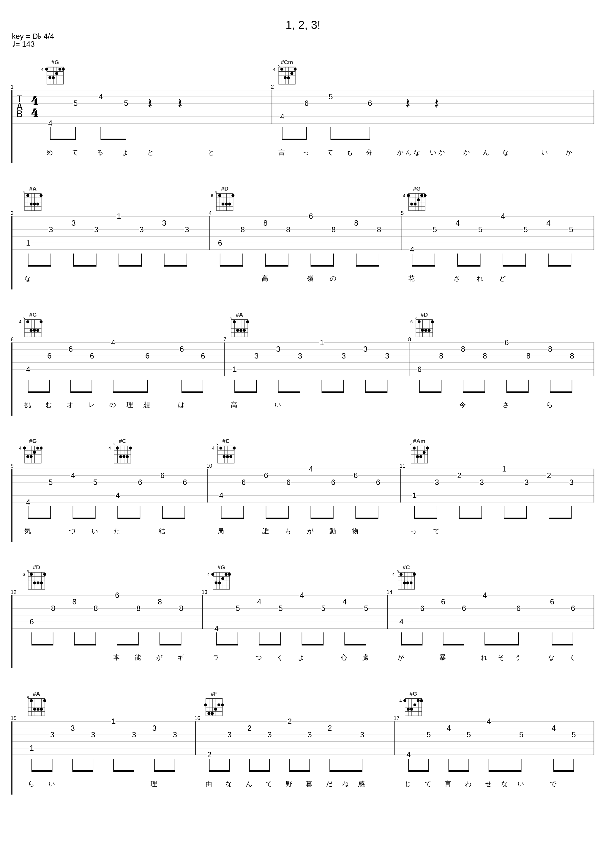 1, 2, 3!_胜利_1