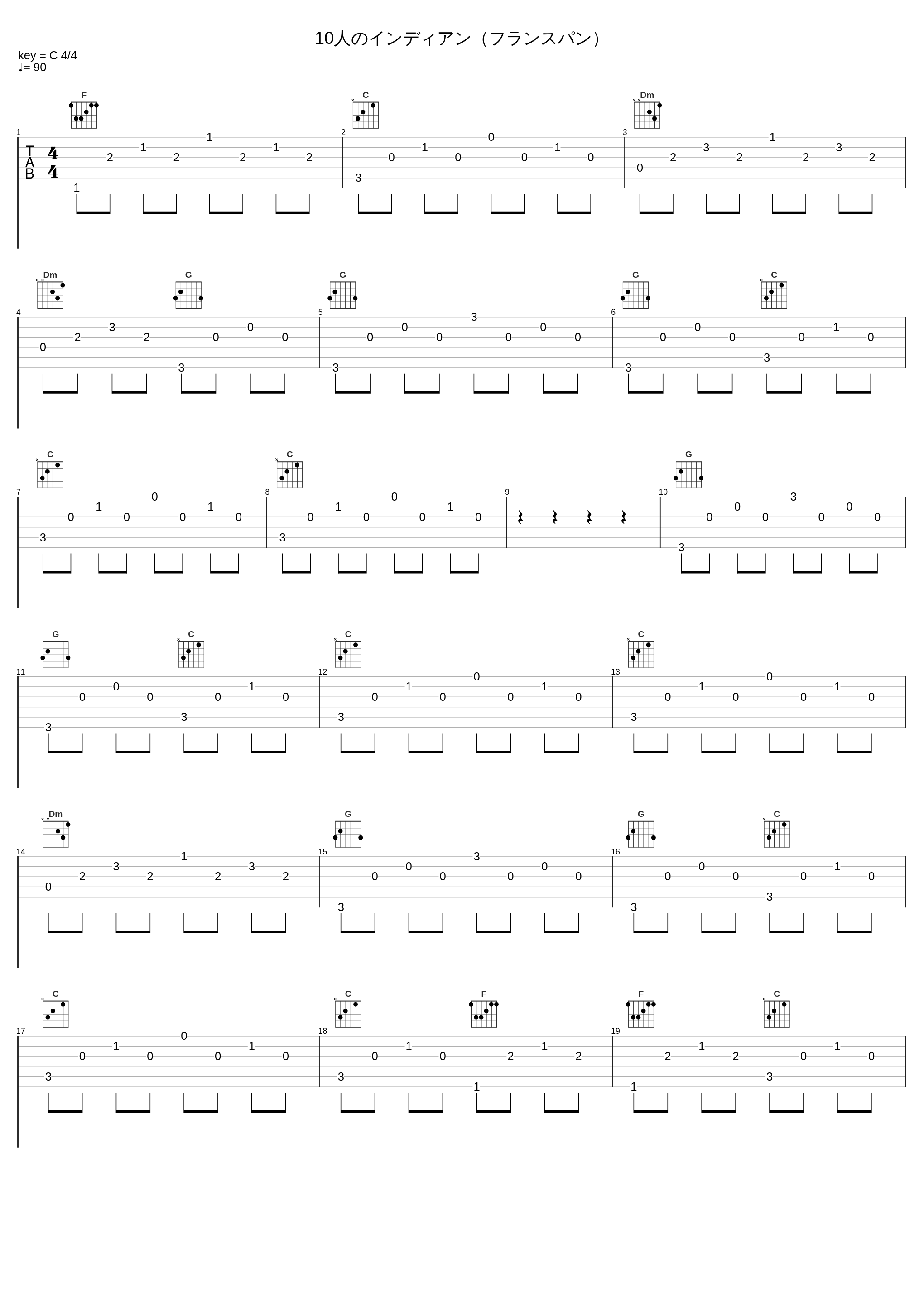 10人のインディアン（フランスパン）_广桥真纪子_1