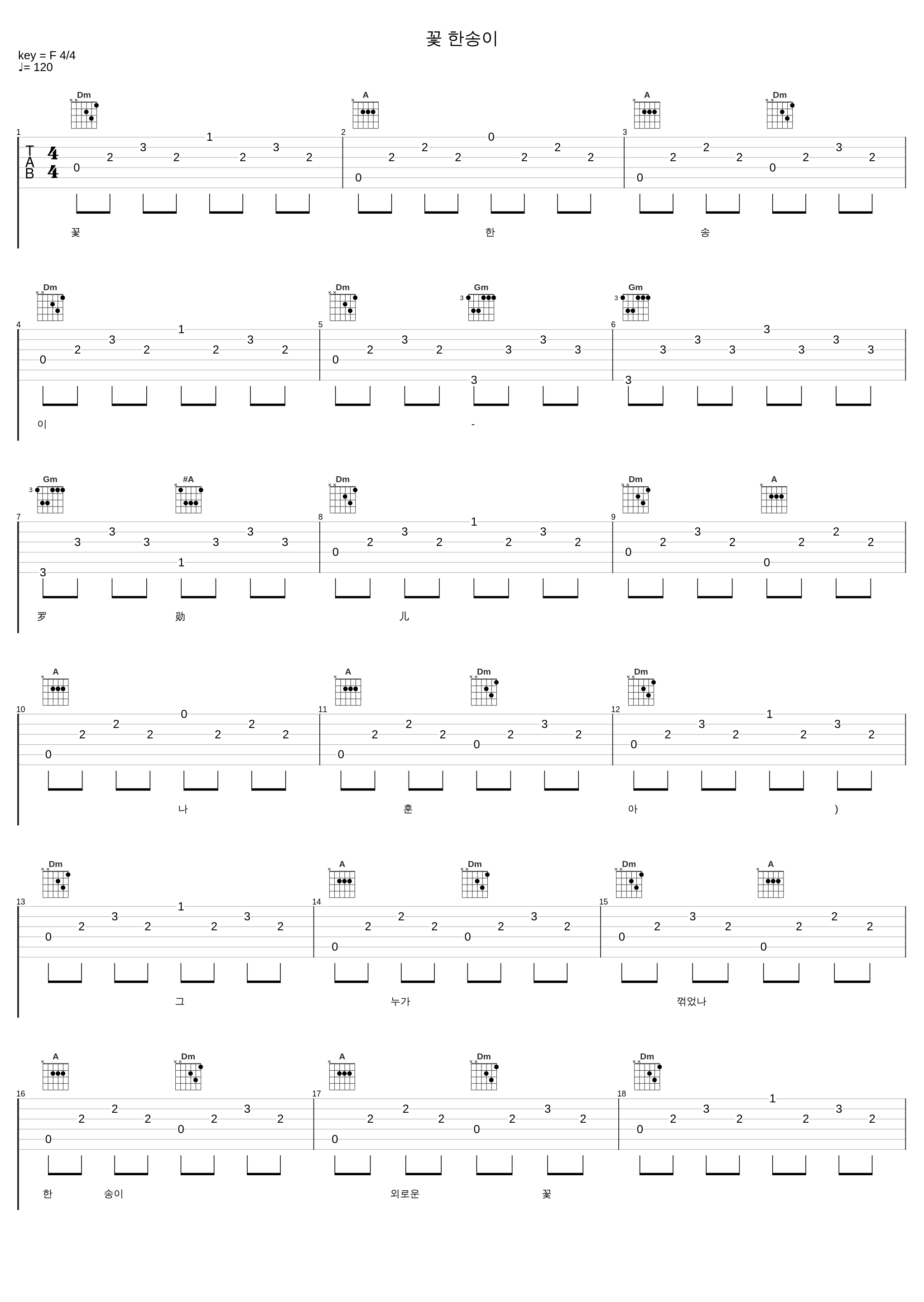 꽃 한송이_罗勋儿_1