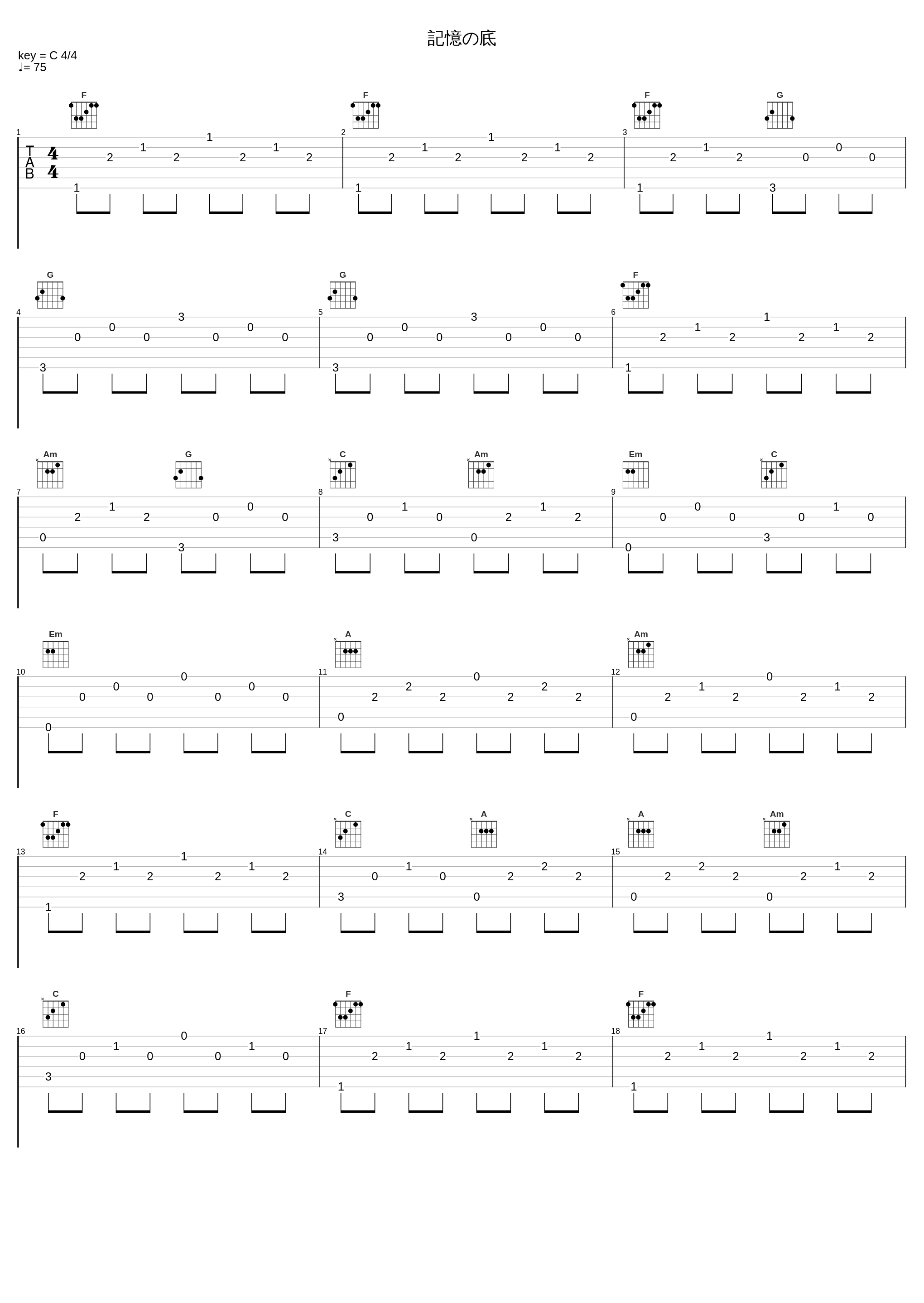 記憶の底_橋本由香利_1