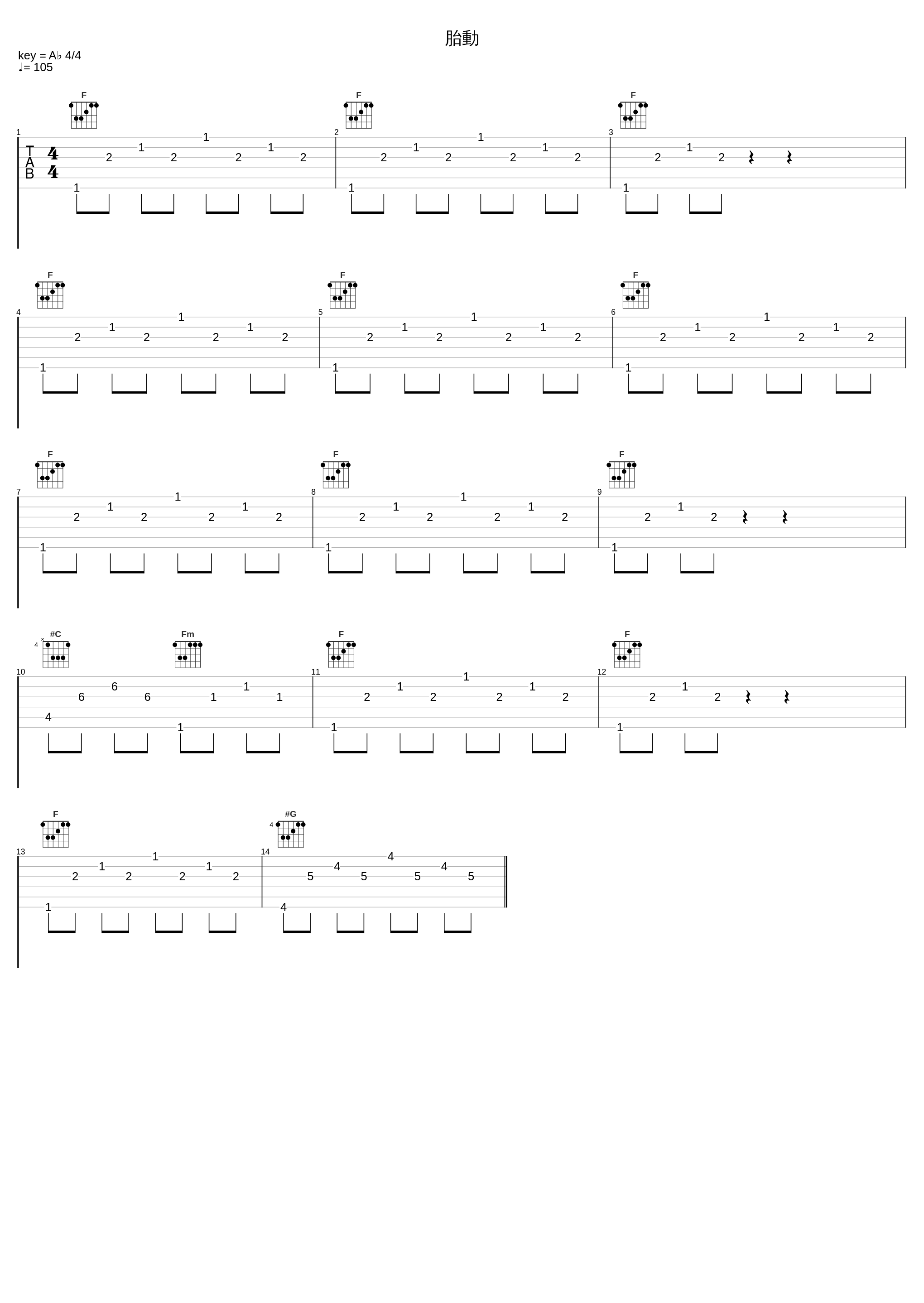 胎動_大野克夫_1