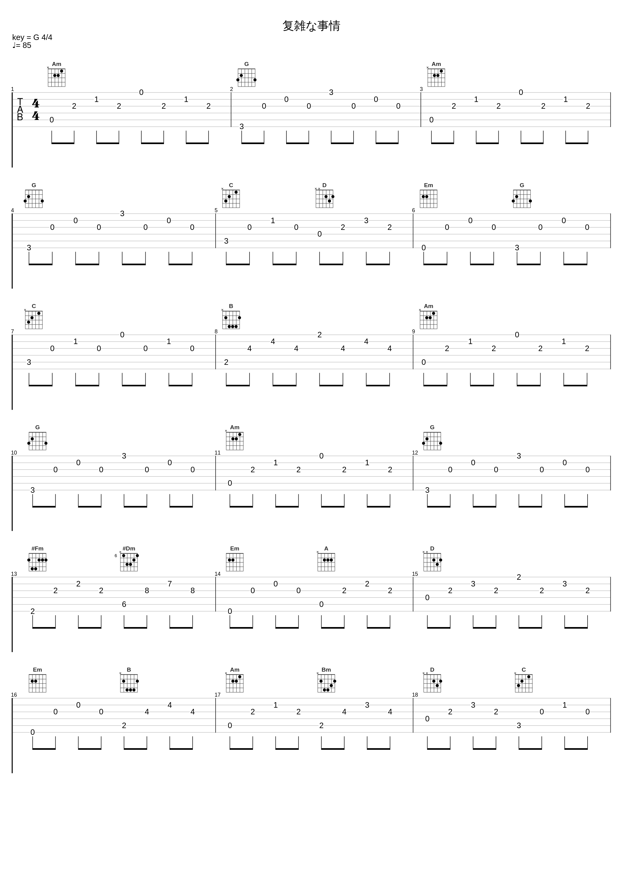 复雑な事情_橋本由香利_1