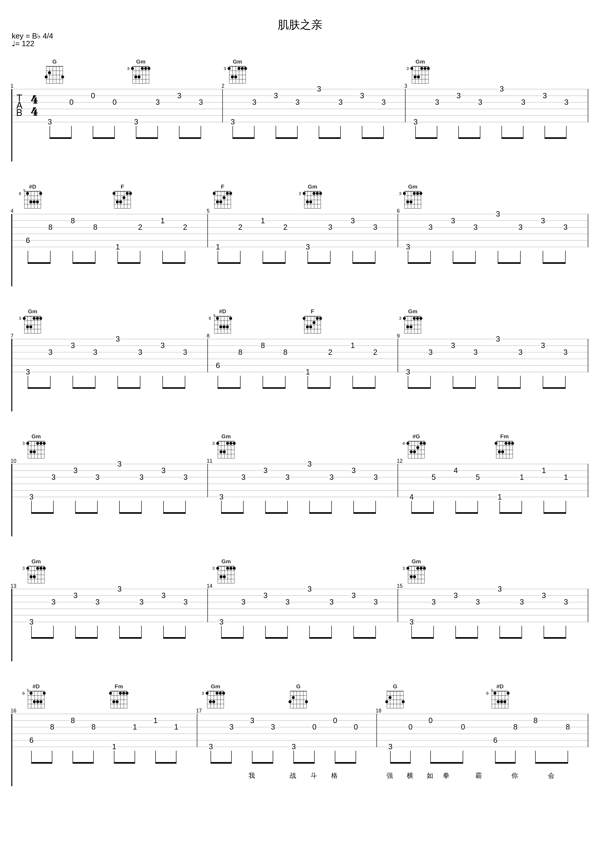 肌肤之亲_吴雨霏_1