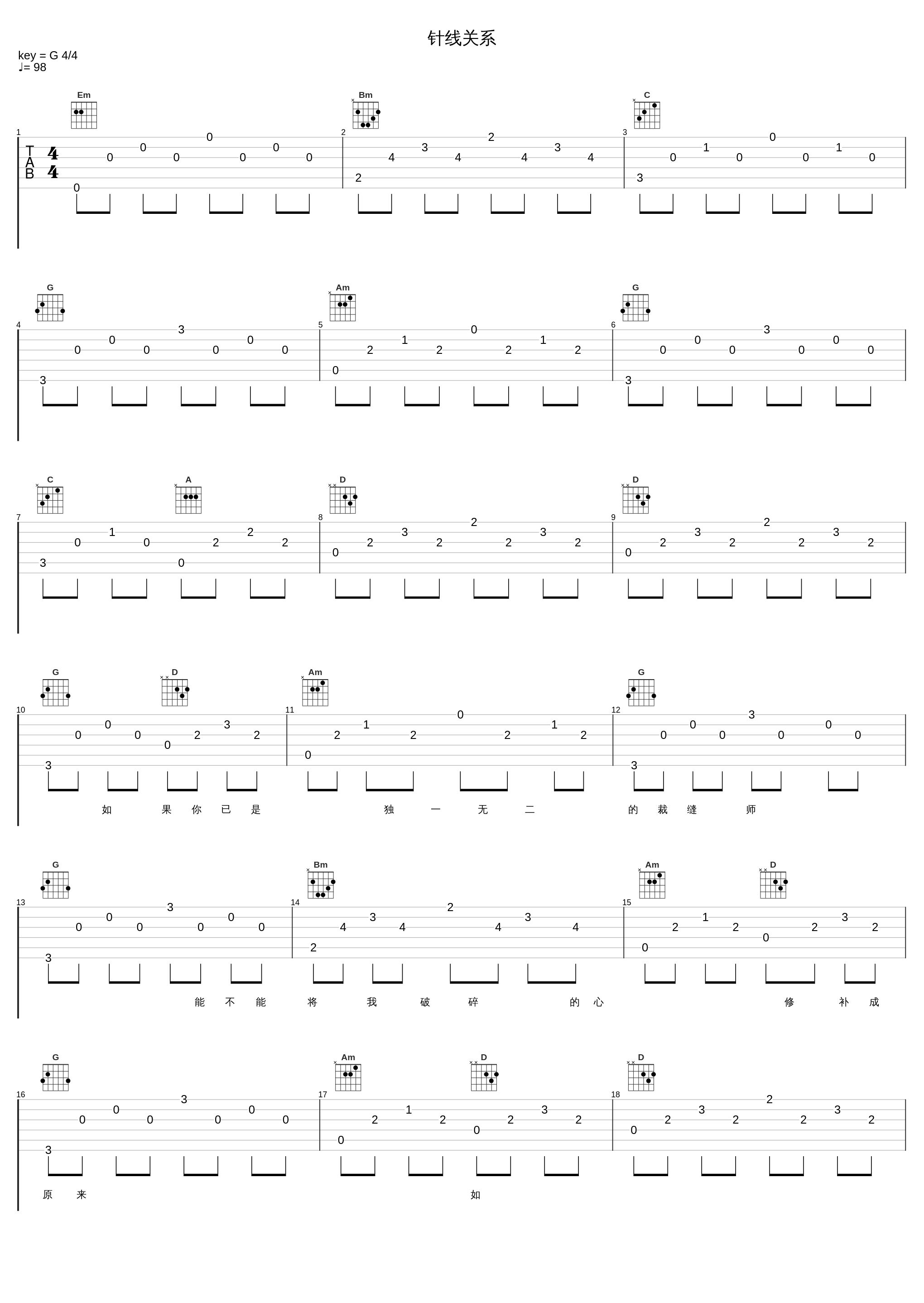 针线关系_张镐哲_1