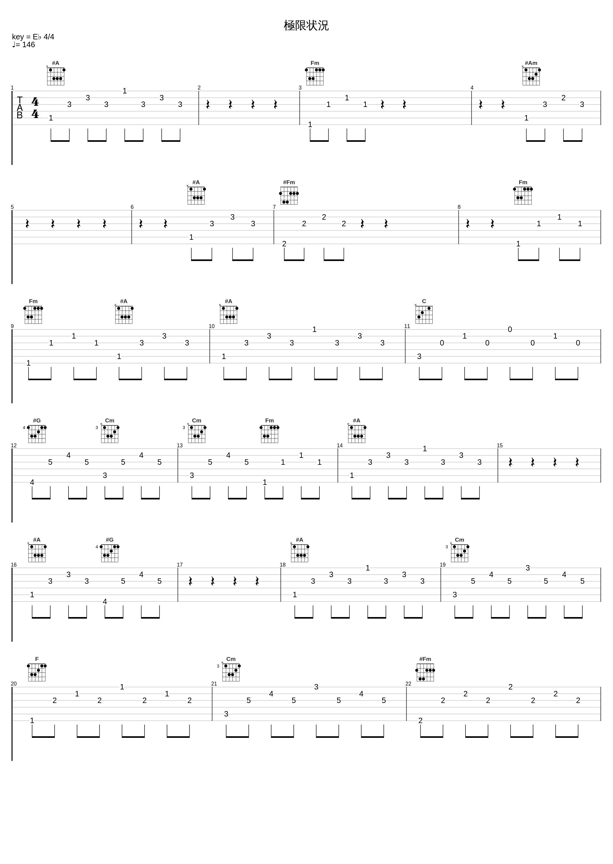 極限状況_橋本由香利_1