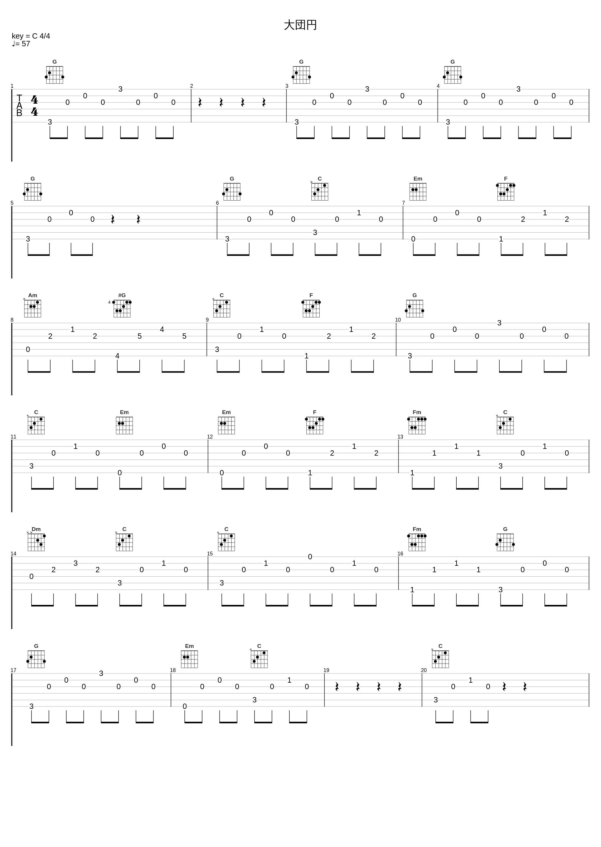 大団円_橋本由香利_1