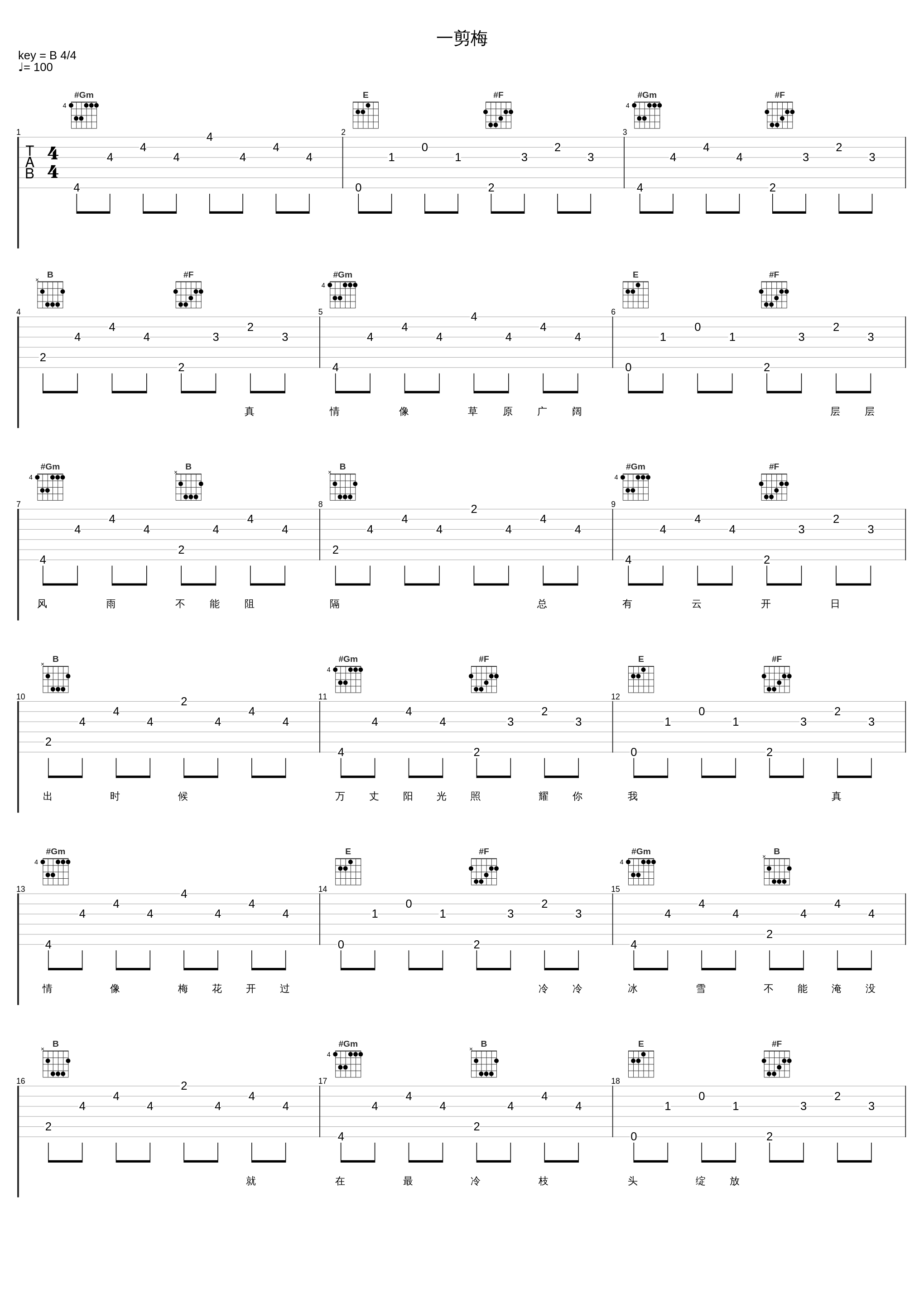 一剪梅_金志文,汪正正_1