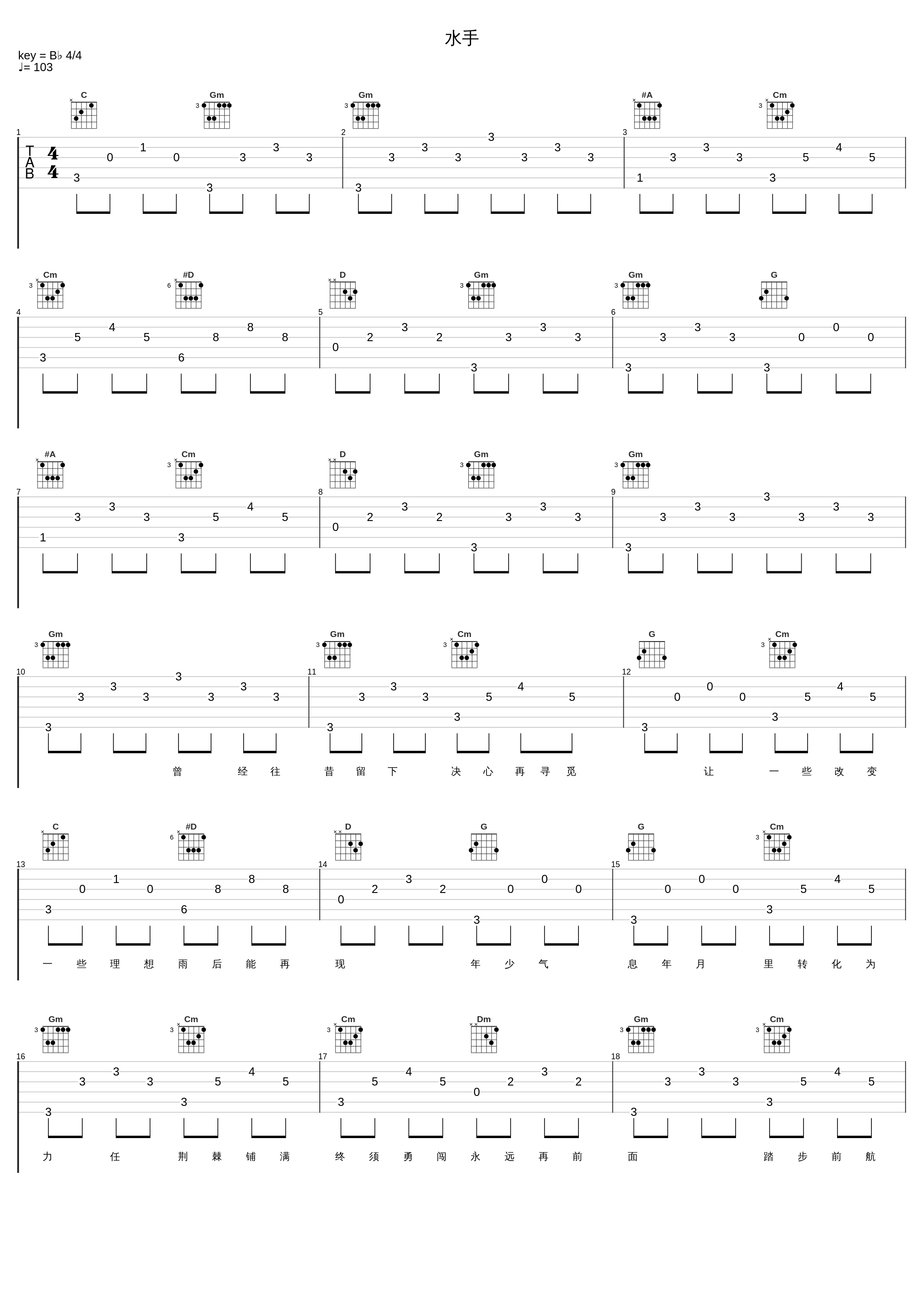 水手_亮声open_1