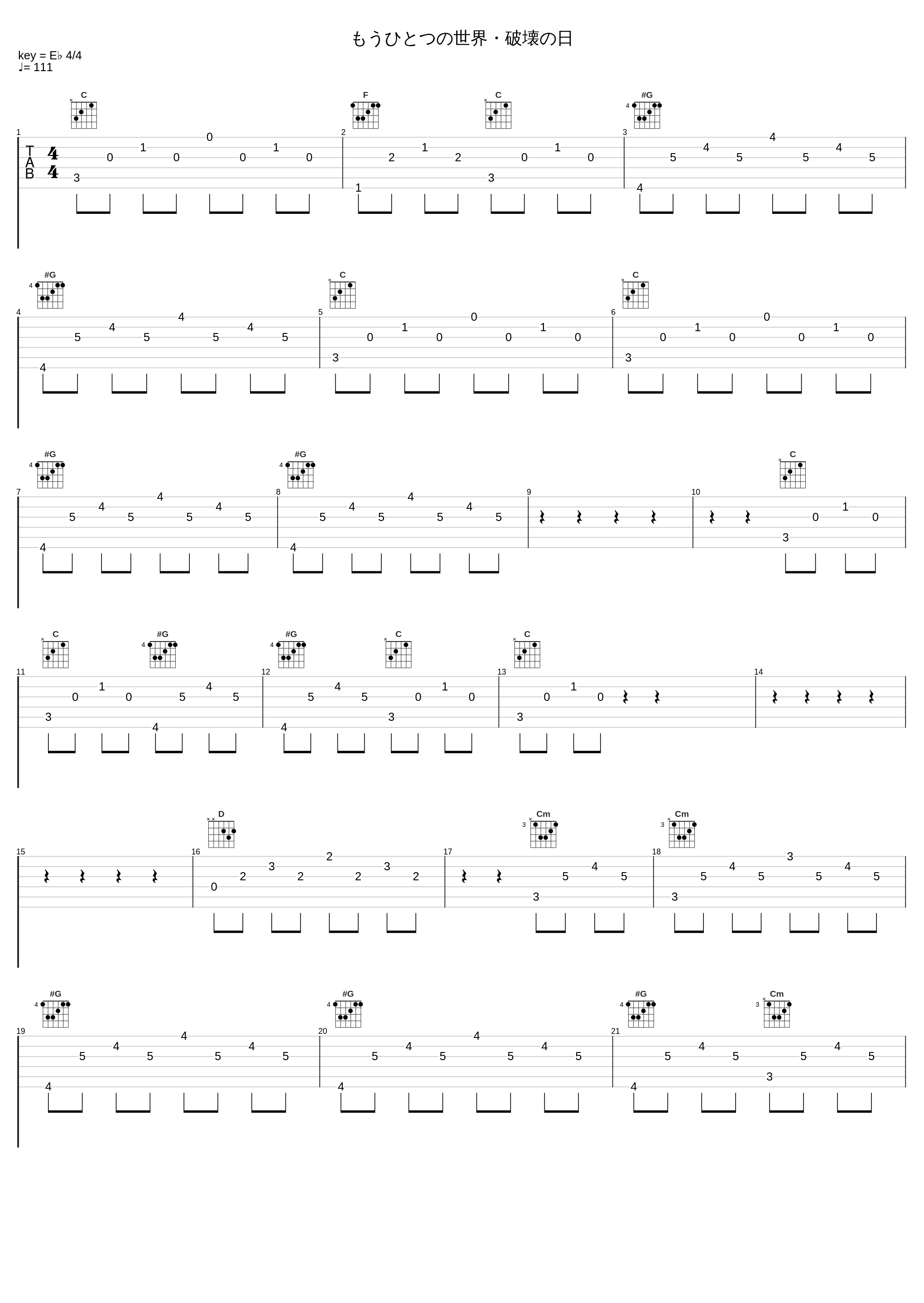 もうひとつの世界・破壊の日_橋本由香利_1