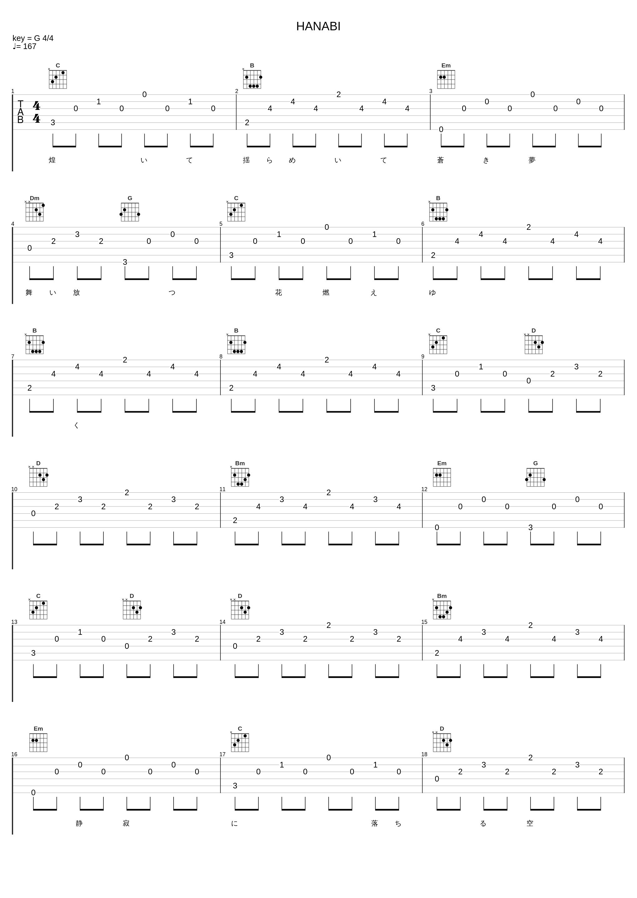 HANABI_生物股长_1