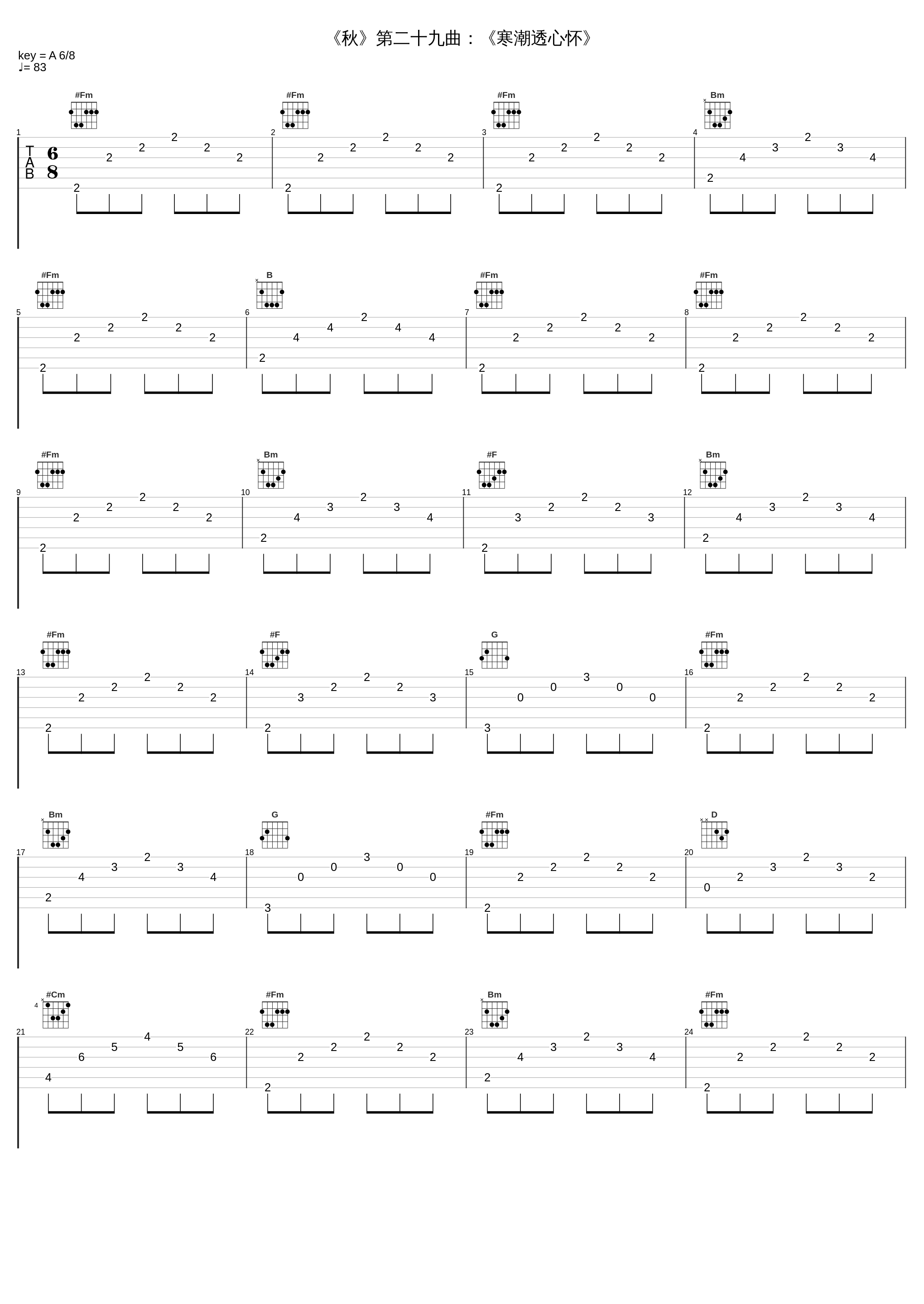 《秋》第二十九曲：《寒潮透心怀》_程志,殷秀梅,刘跃 (YUE LIU),关牧村_1