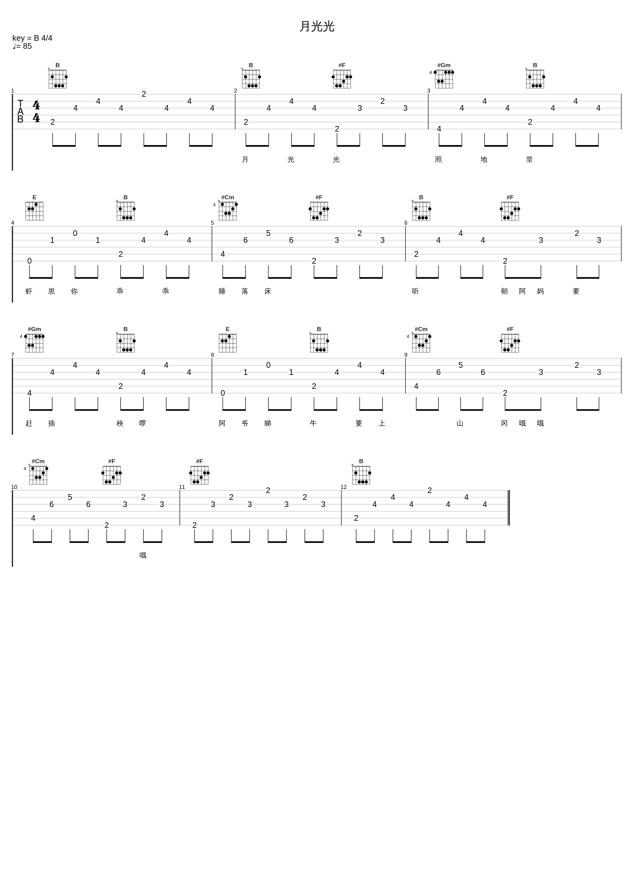月光光_亮声open_1