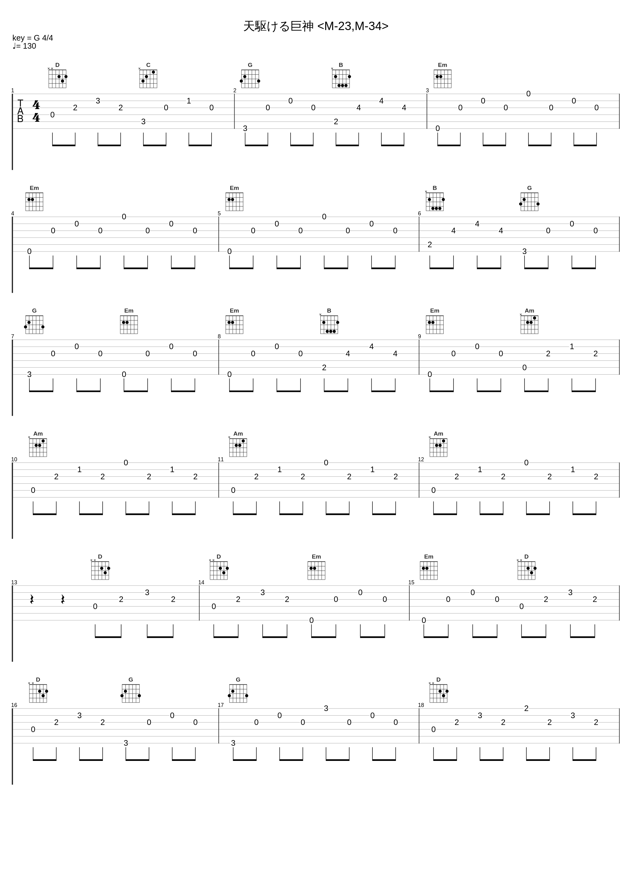 天駆ける巨神 <M-23,M-34>_矢野立美_1