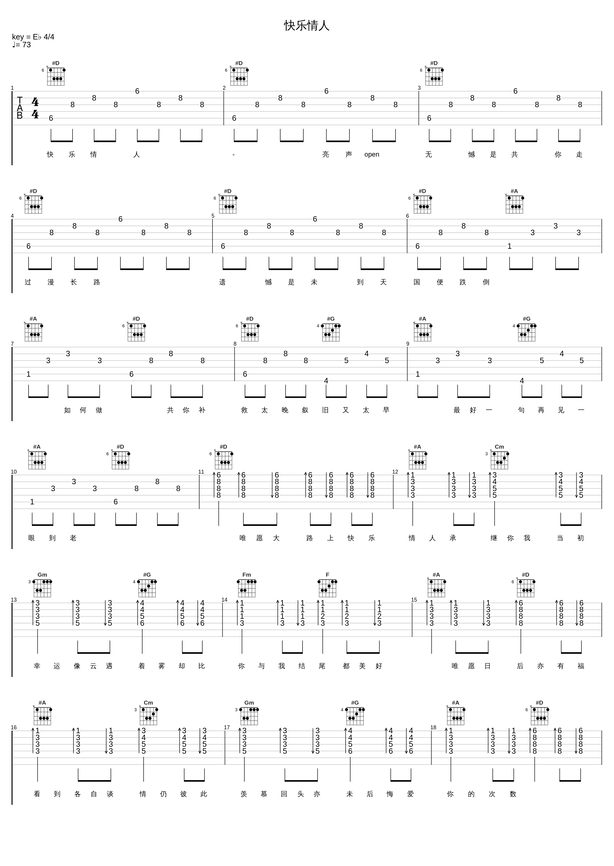 快乐情人_亮声open_1