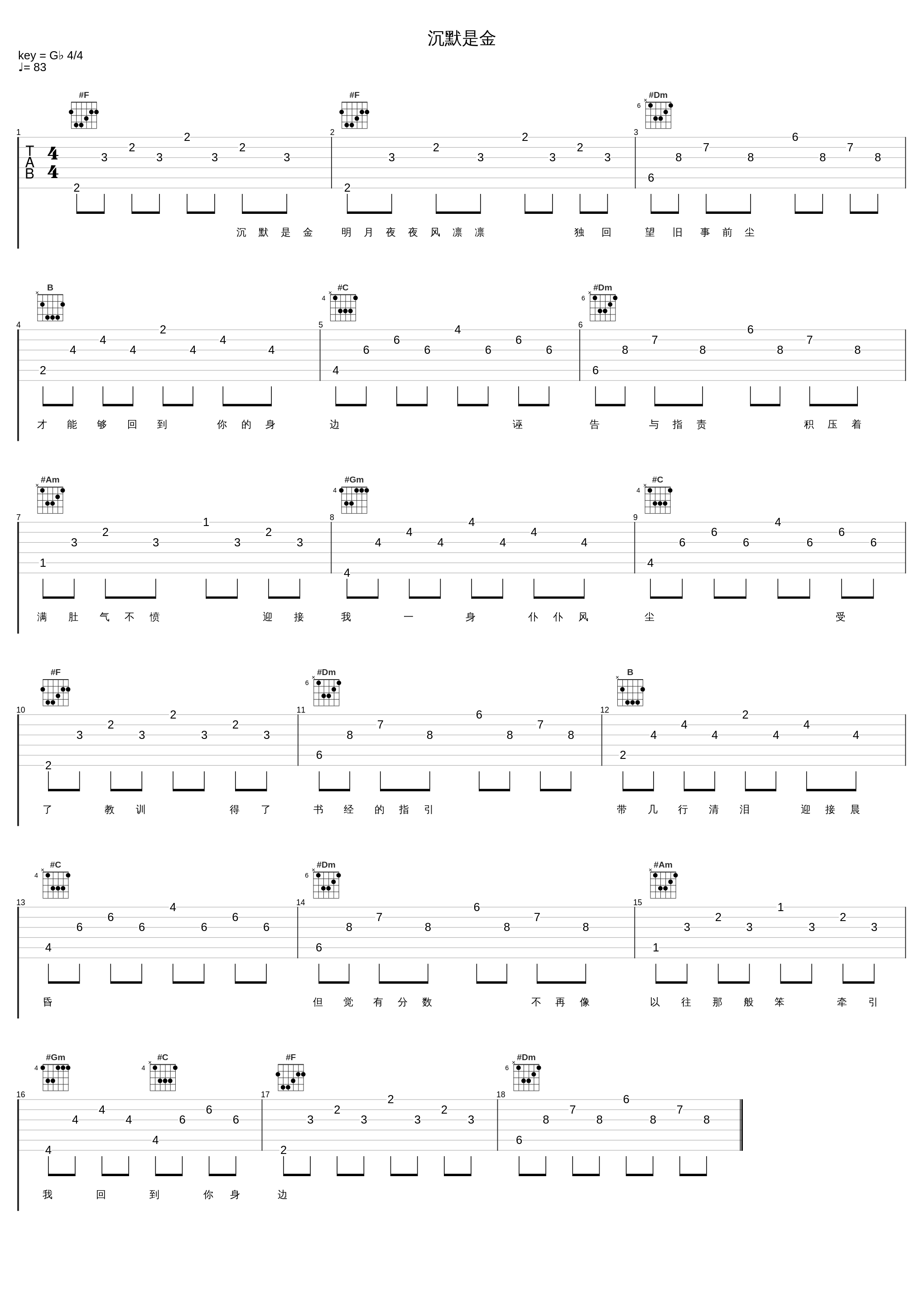 沉默是金_亮声open_1