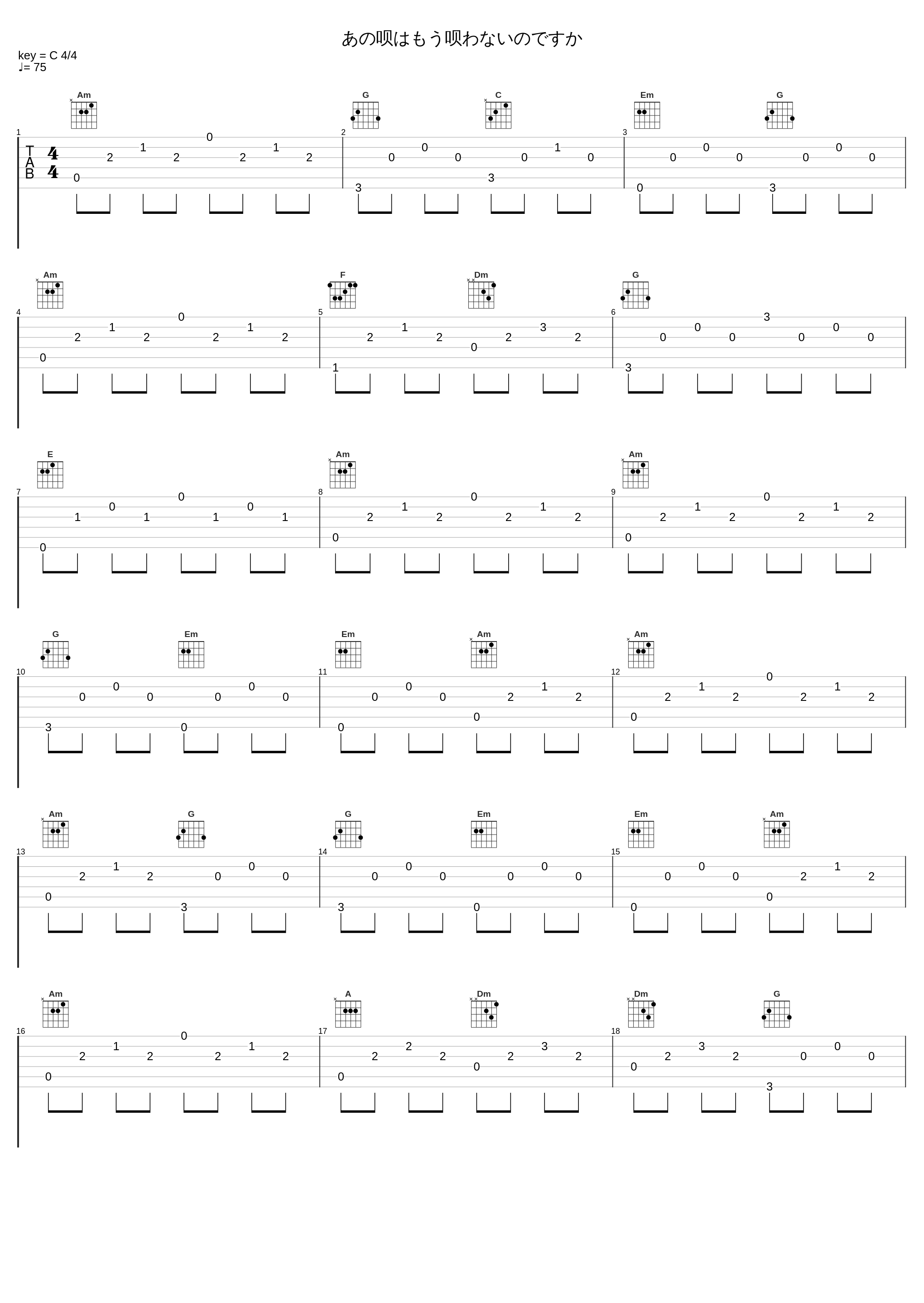 あの呗はもう呗わないのですか_V.A._1