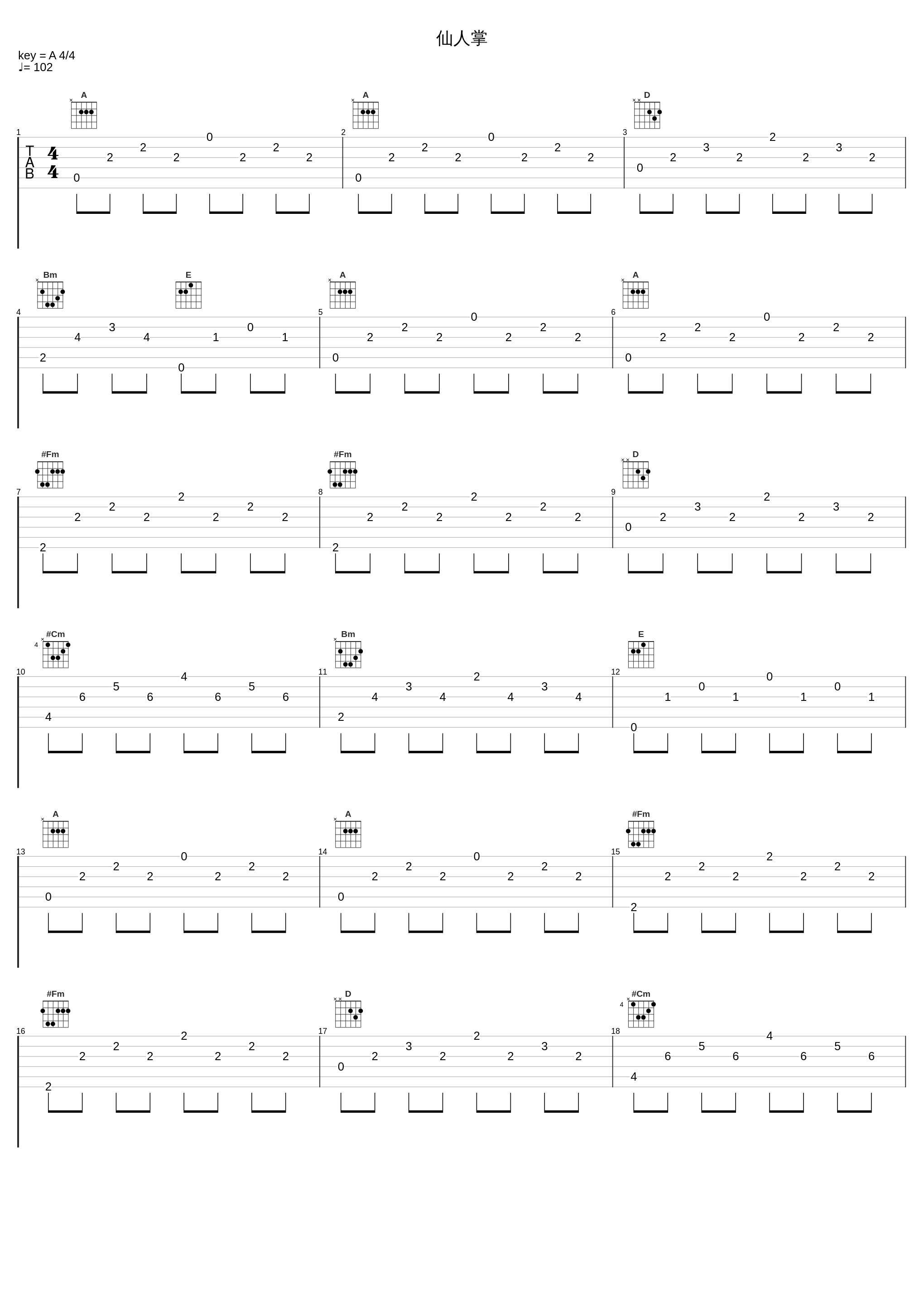 仙人掌_蜡笔小心_1