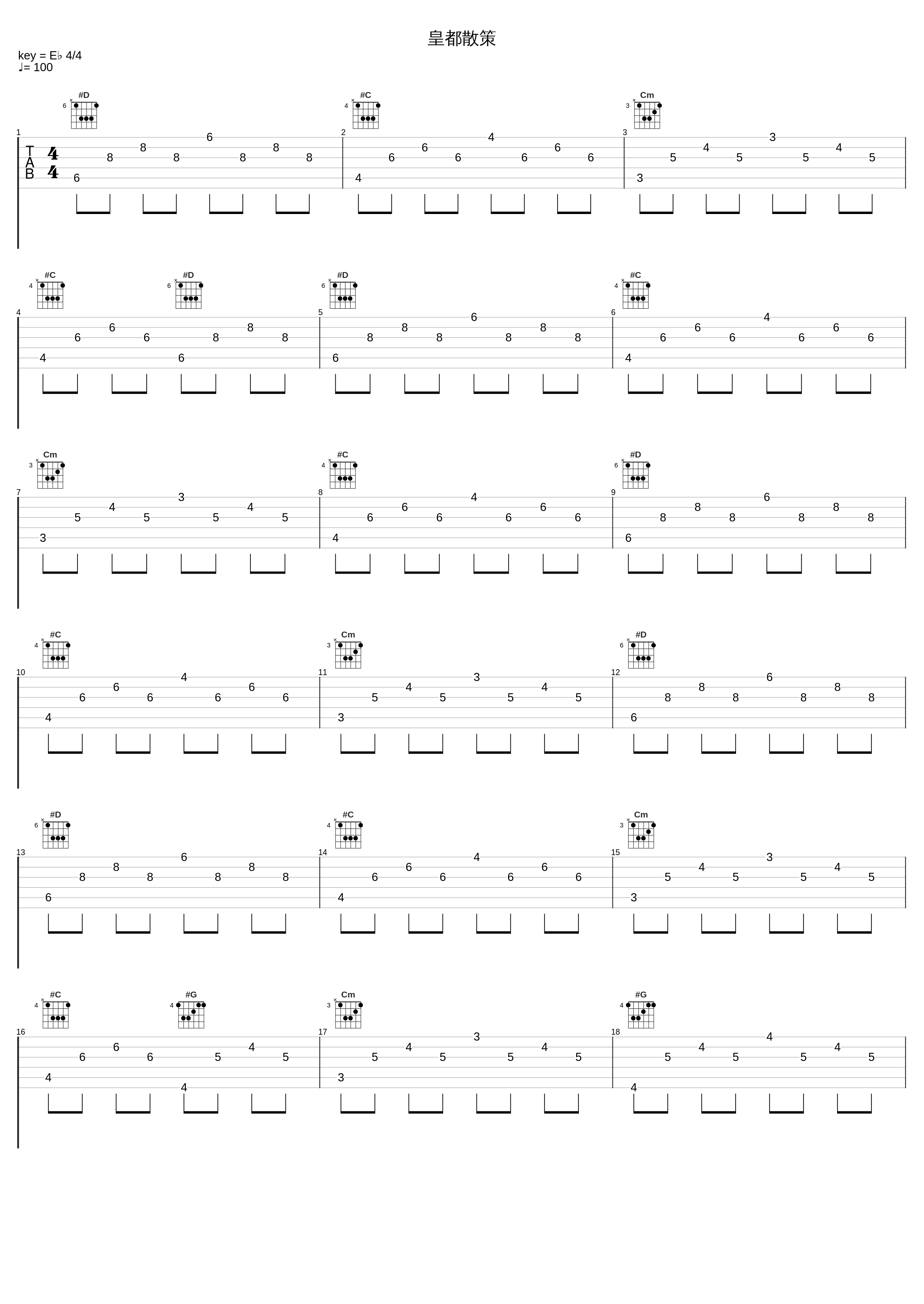 皇都散策_折户伸治_1