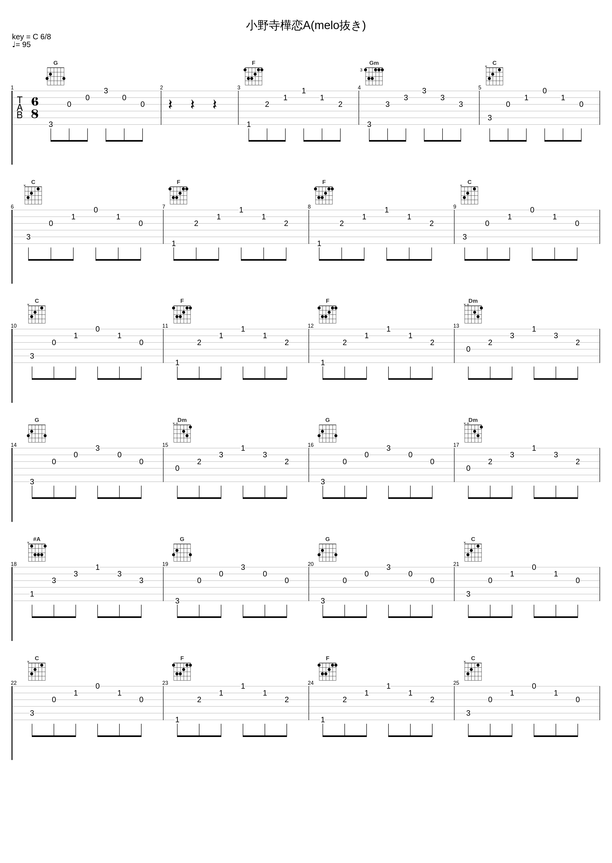 小野寺樺恋A(melo抜き)_上松範康,藤間仁_1