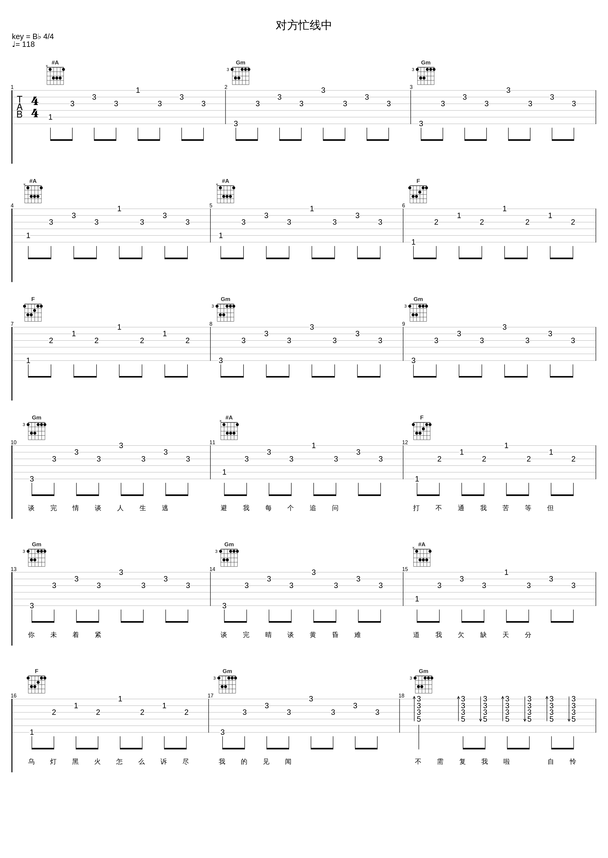 对方忙线中_亮声open_1