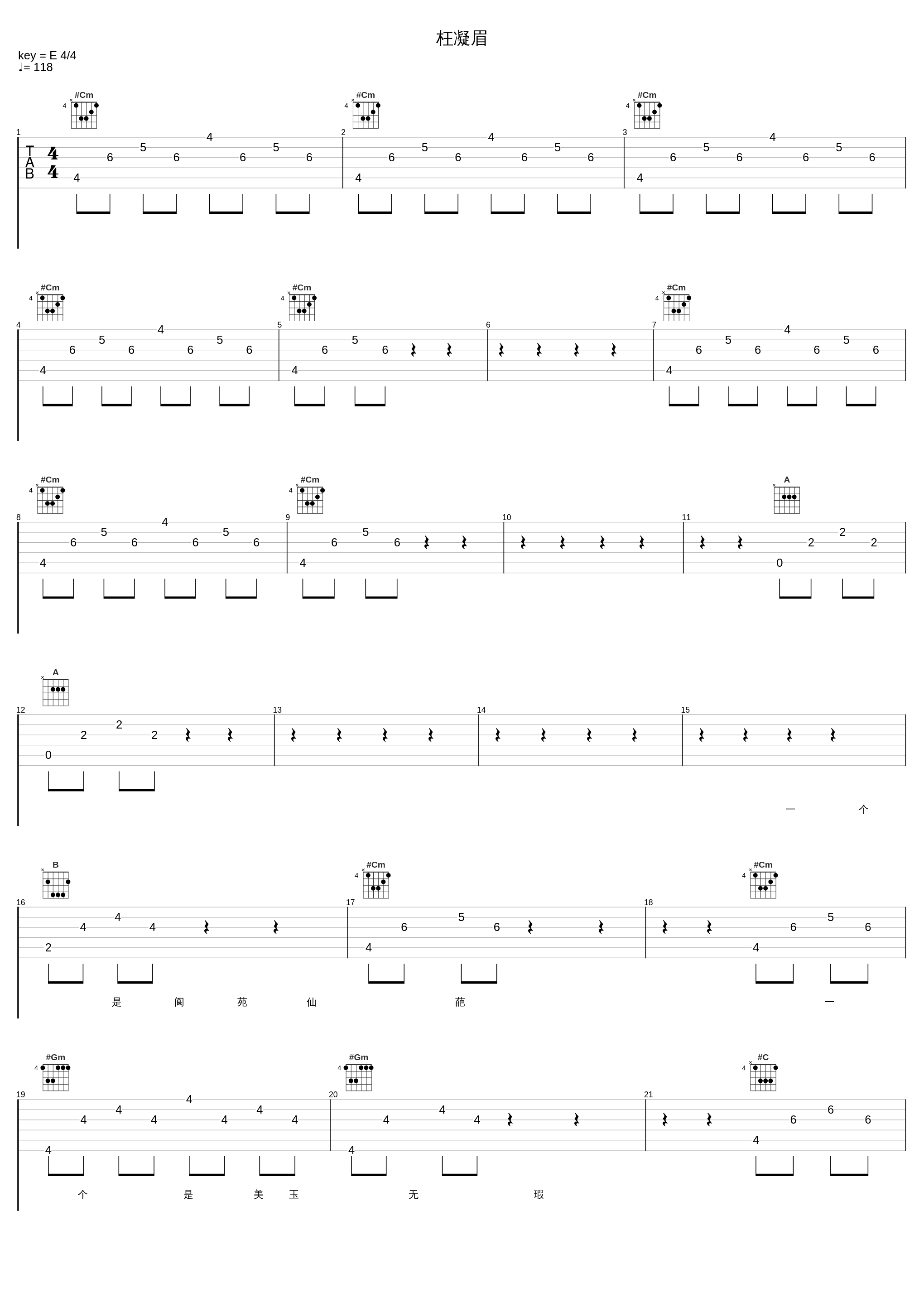 枉凝眉_郑绪岚_1