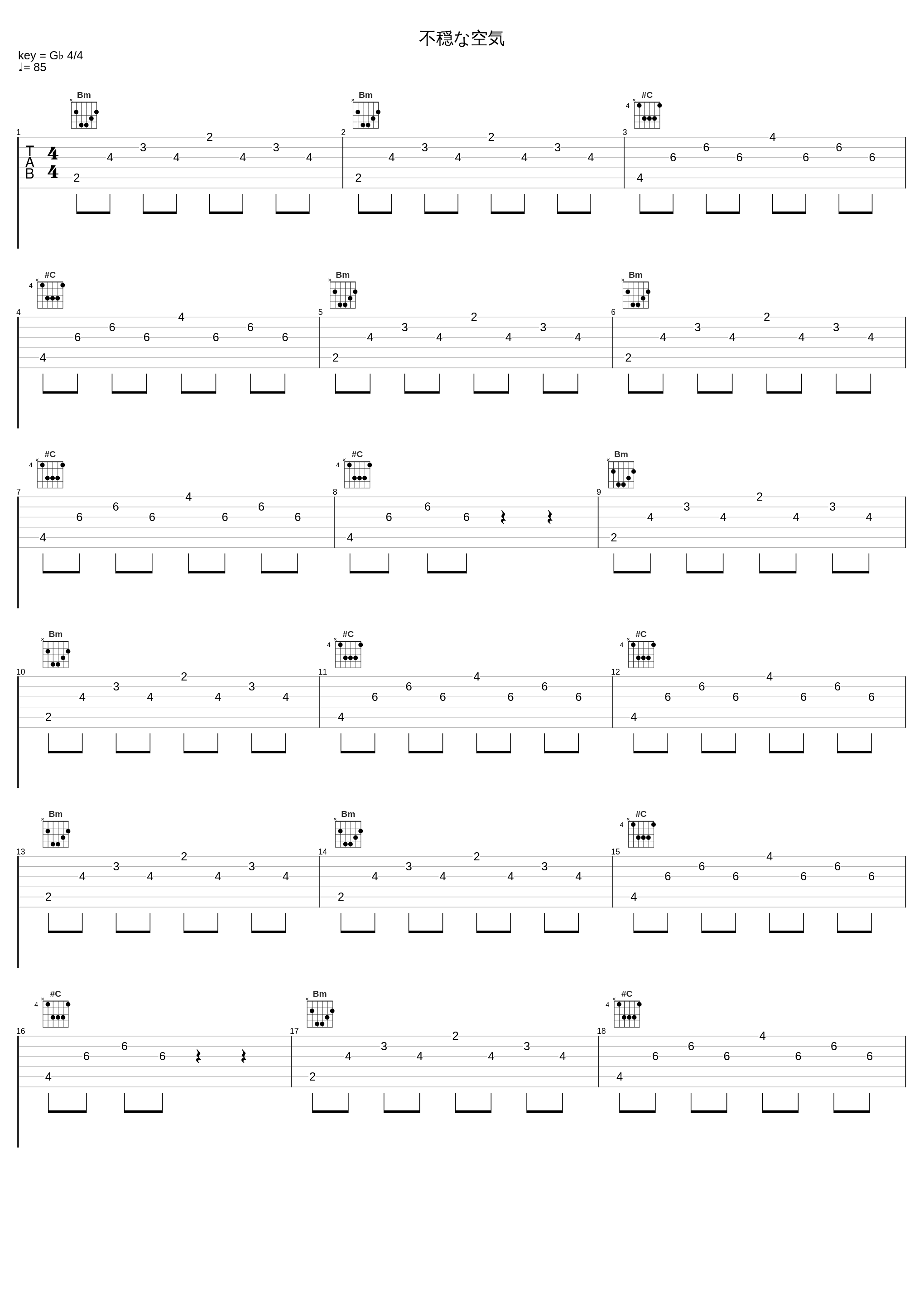 不穏な空気_松田彬人_1